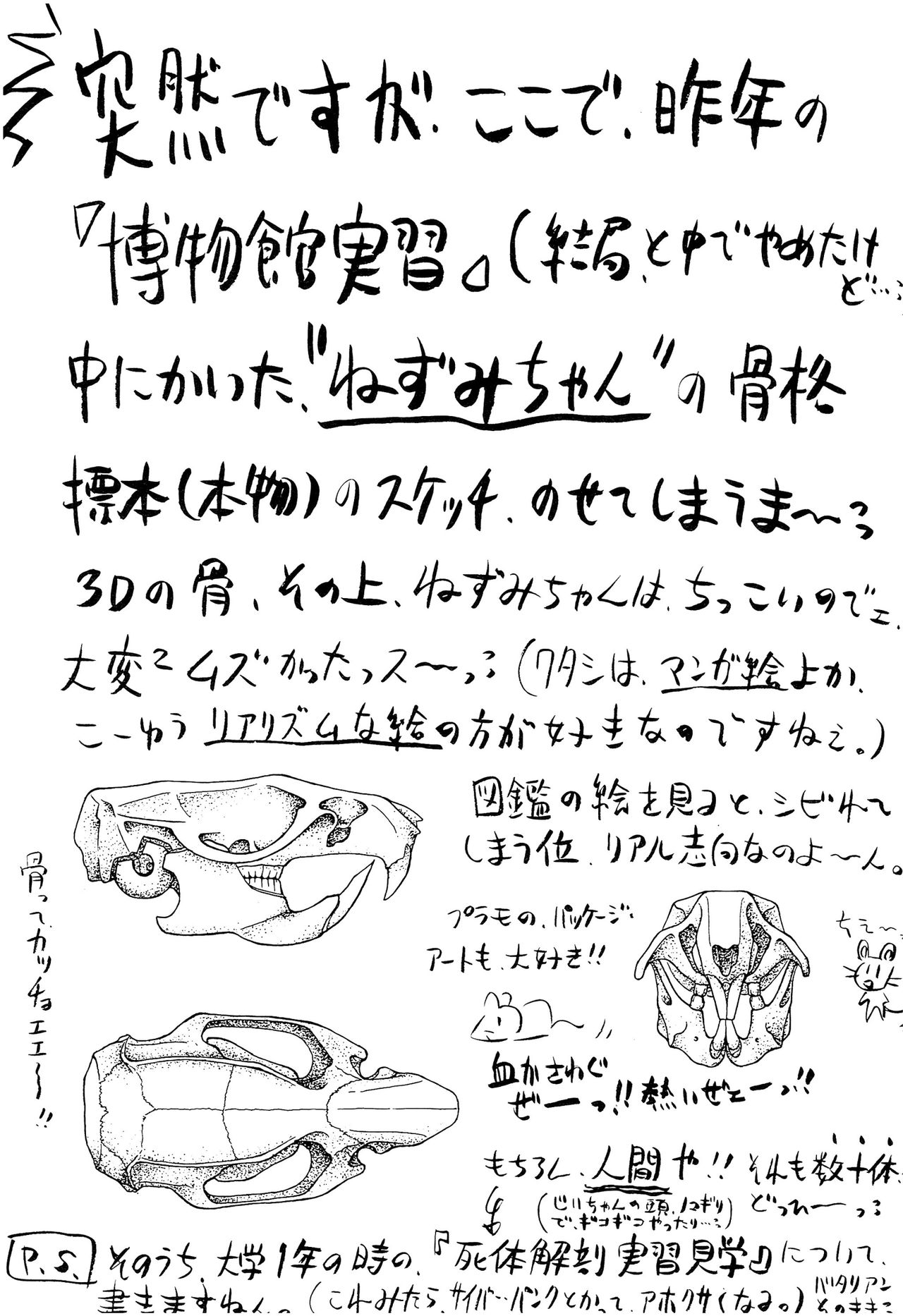 (Cレヴォ18) [いまか屋 (いまかひでき)] SLUMP-GAKUEN! (魔法騎士レイアース)