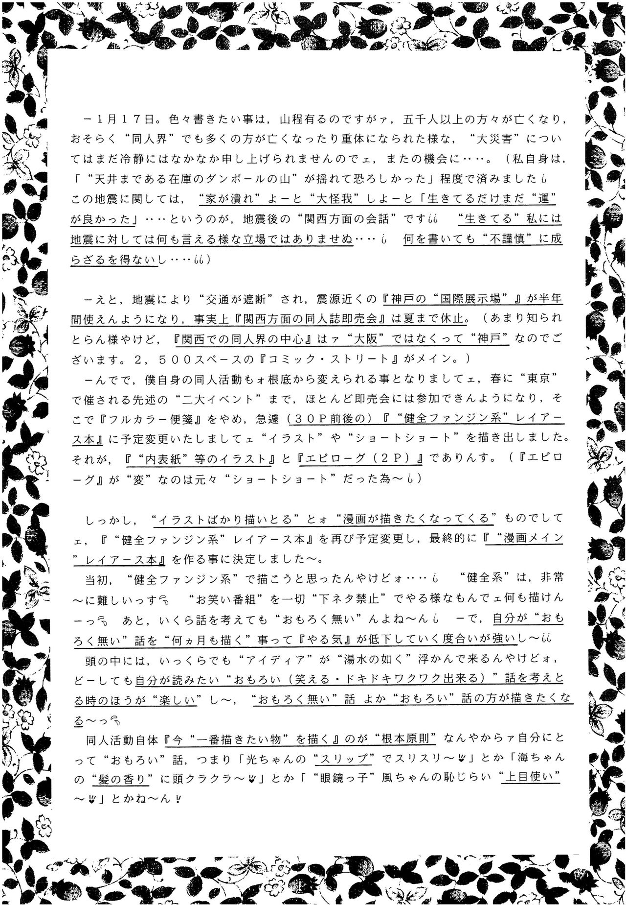 (Cレヴォ18) [いまか屋 (いまかひでき)] SLUMP-GAKUEN! (魔法騎士レイアース)