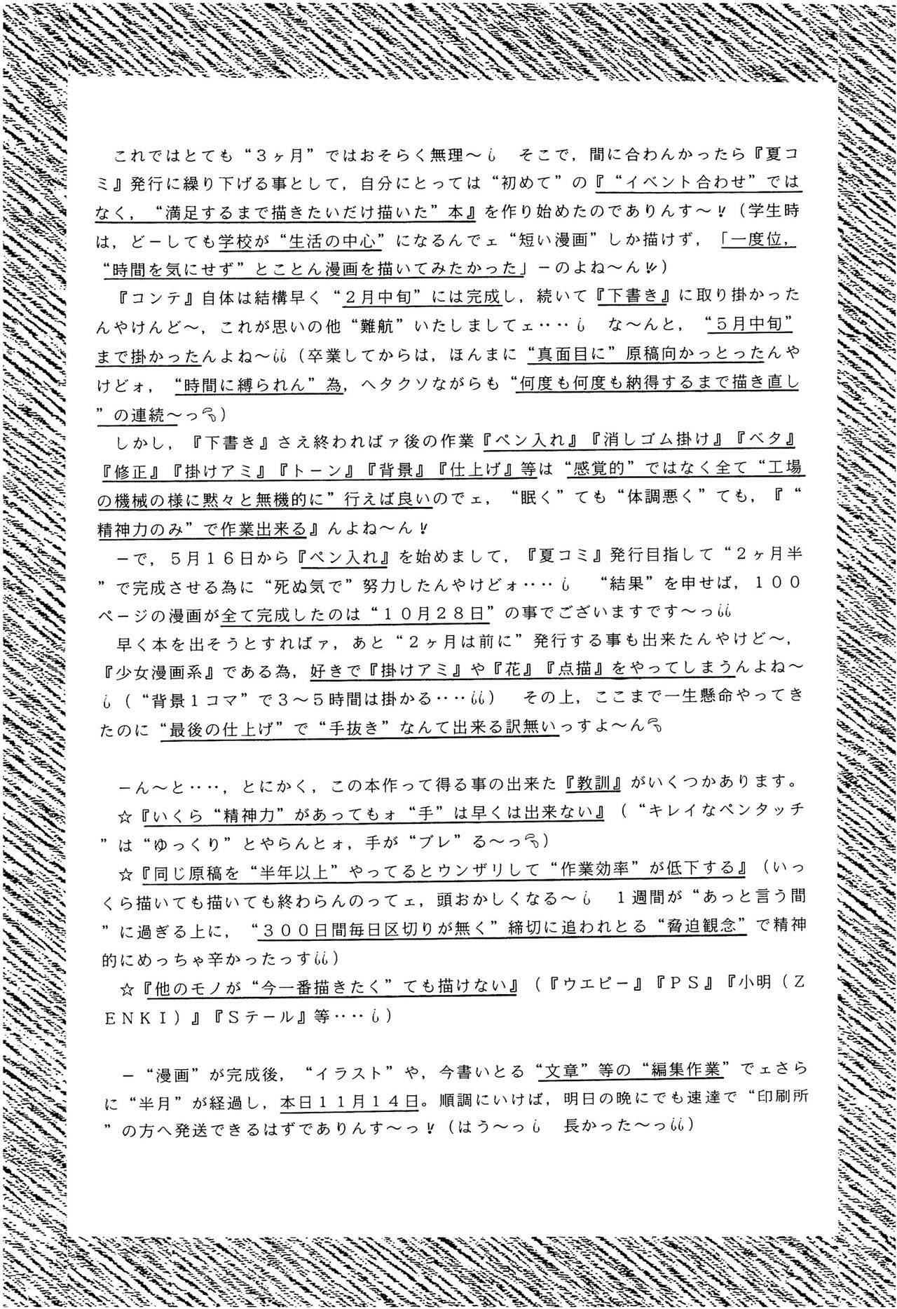 (Cレヴォ18) [いまか屋 (いまかひでき)] SLUMP-GAKUEN! (魔法騎士レイアース)