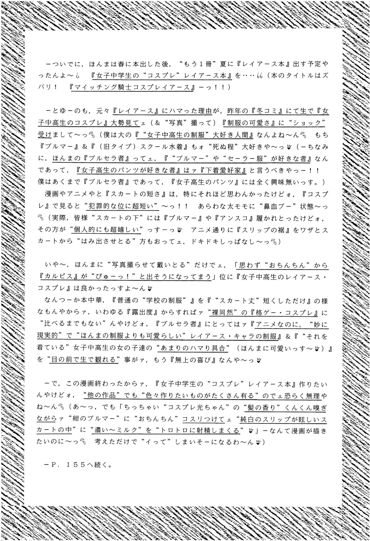 (Cレヴォ18) [いまか屋 (いまかひでき)] SLUMP-GAKUEN! (魔法騎士レイアース)