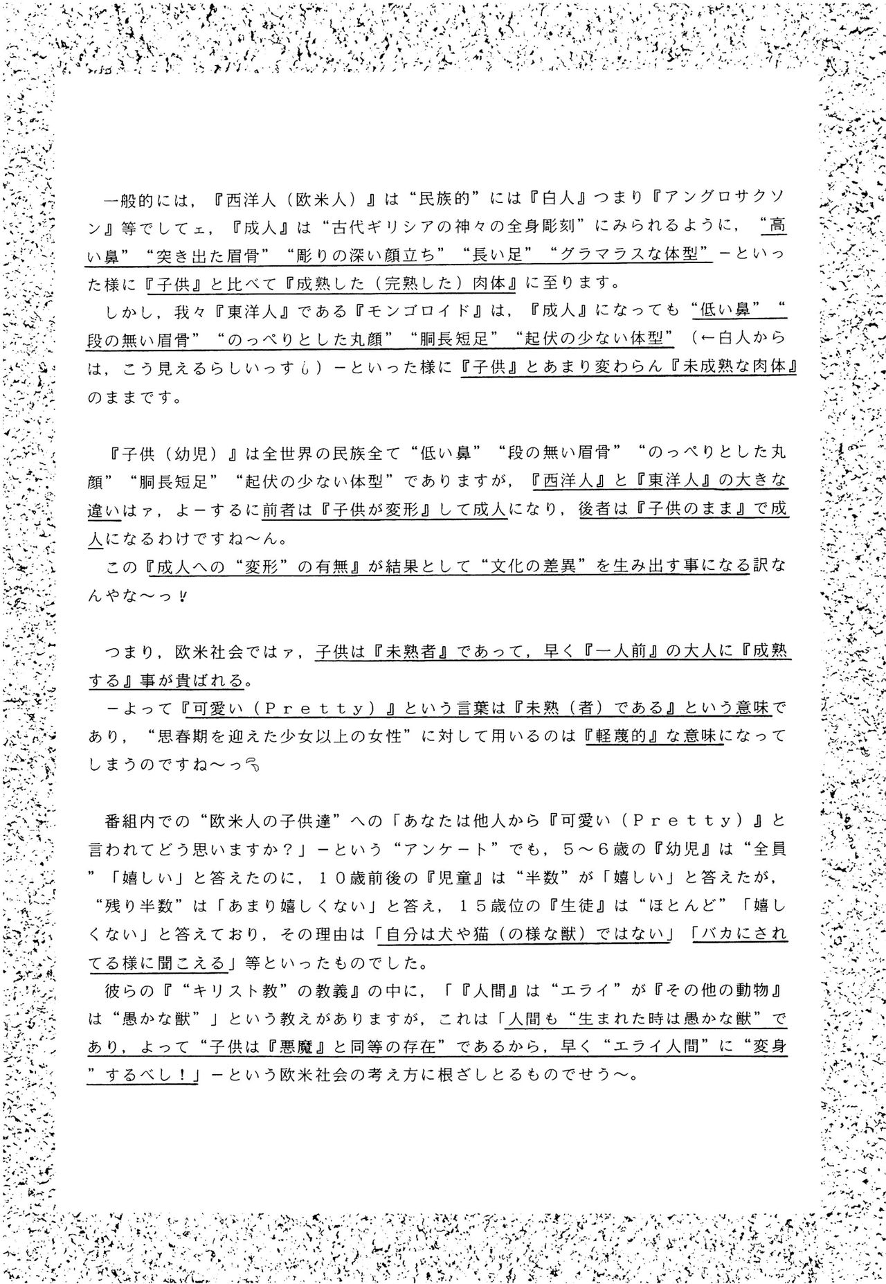 (Cレヴォ18) [いまか屋 (いまかひでき)] SLUMP-GAKUEN! (魔法騎士レイアース)