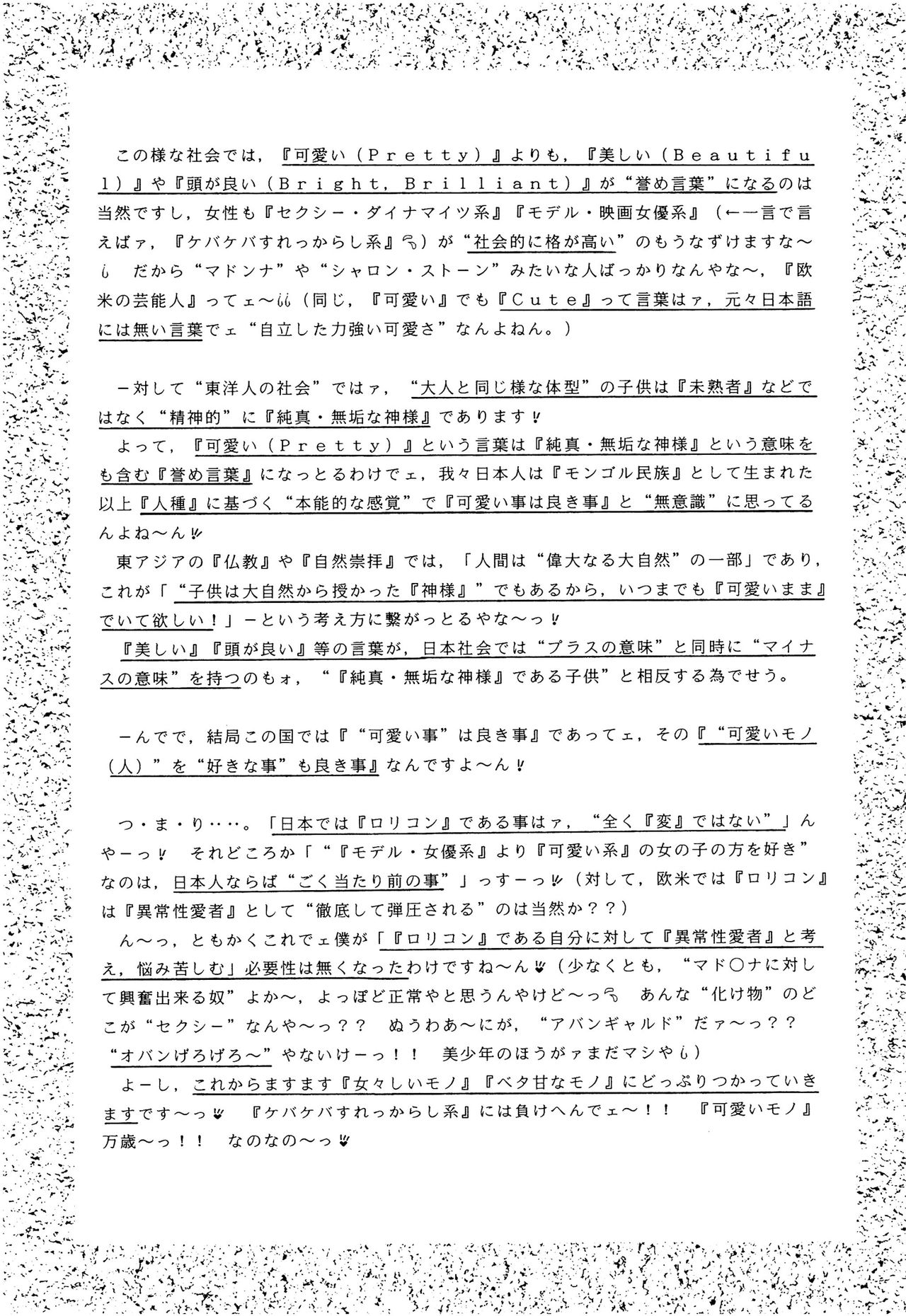 (Cレヴォ18) [いまか屋 (いまかひでき)] SLUMP-GAKUEN! (魔法騎士レイアース)