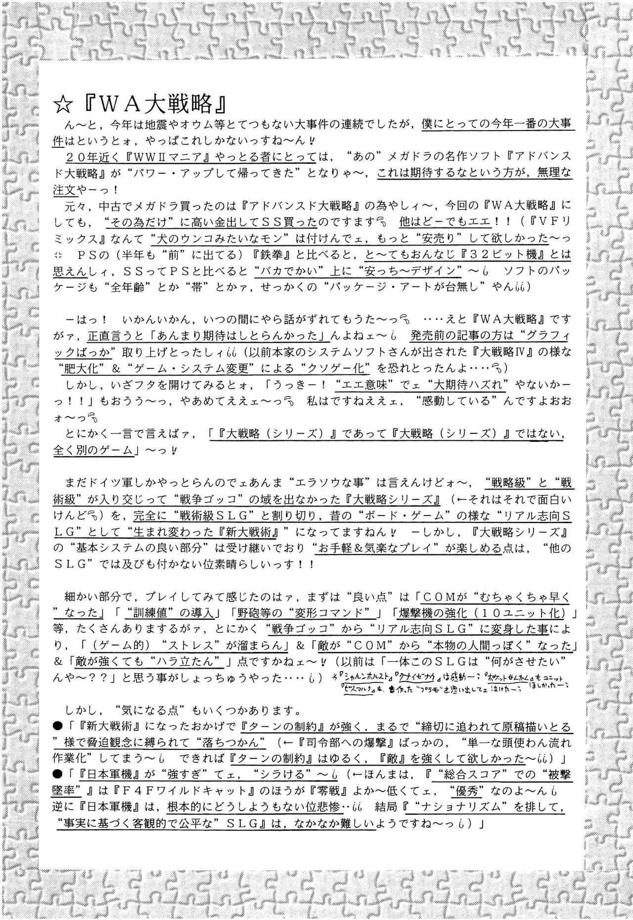 (Cレヴォ18) [いまか屋 (いまかひでき)] SLUMP-GAKUEN! (魔法騎士レイアース)