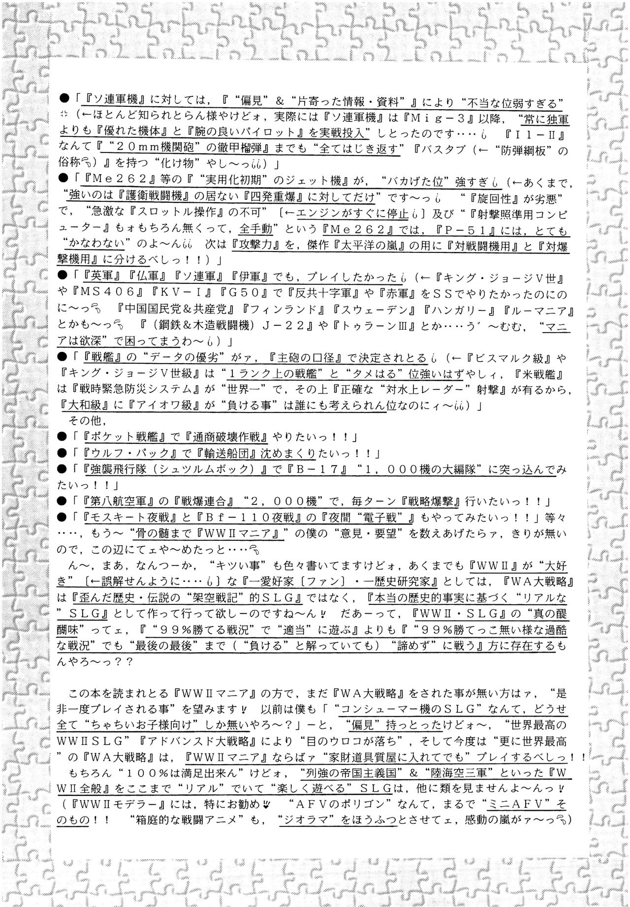 (Cレヴォ18) [いまか屋 (いまかひでき)] SLUMP-GAKUEN! (魔法騎士レイアース)