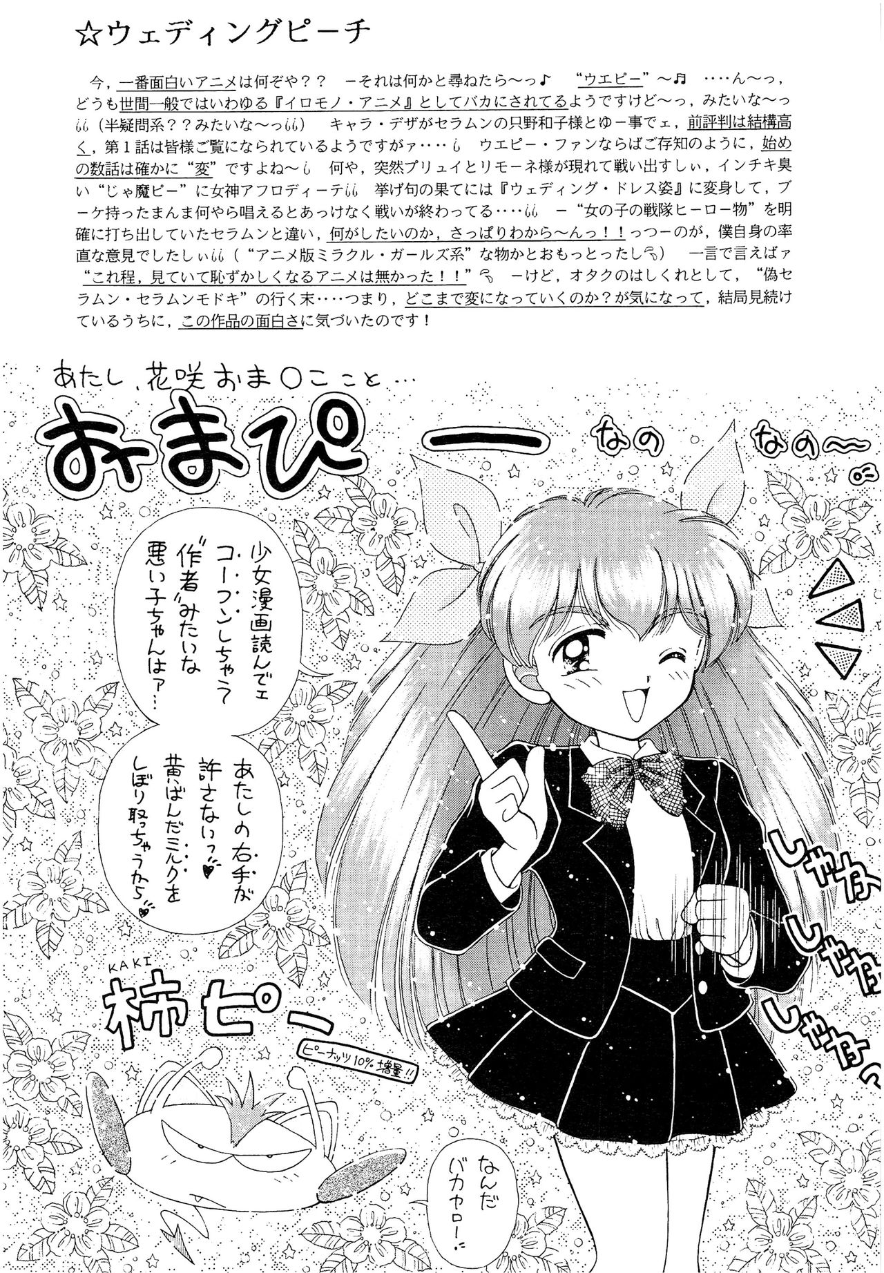 (Cレヴォ18) [いまか屋 (いまかひでき)] SLUMP-GAKUEN! (魔法騎士レイアース)