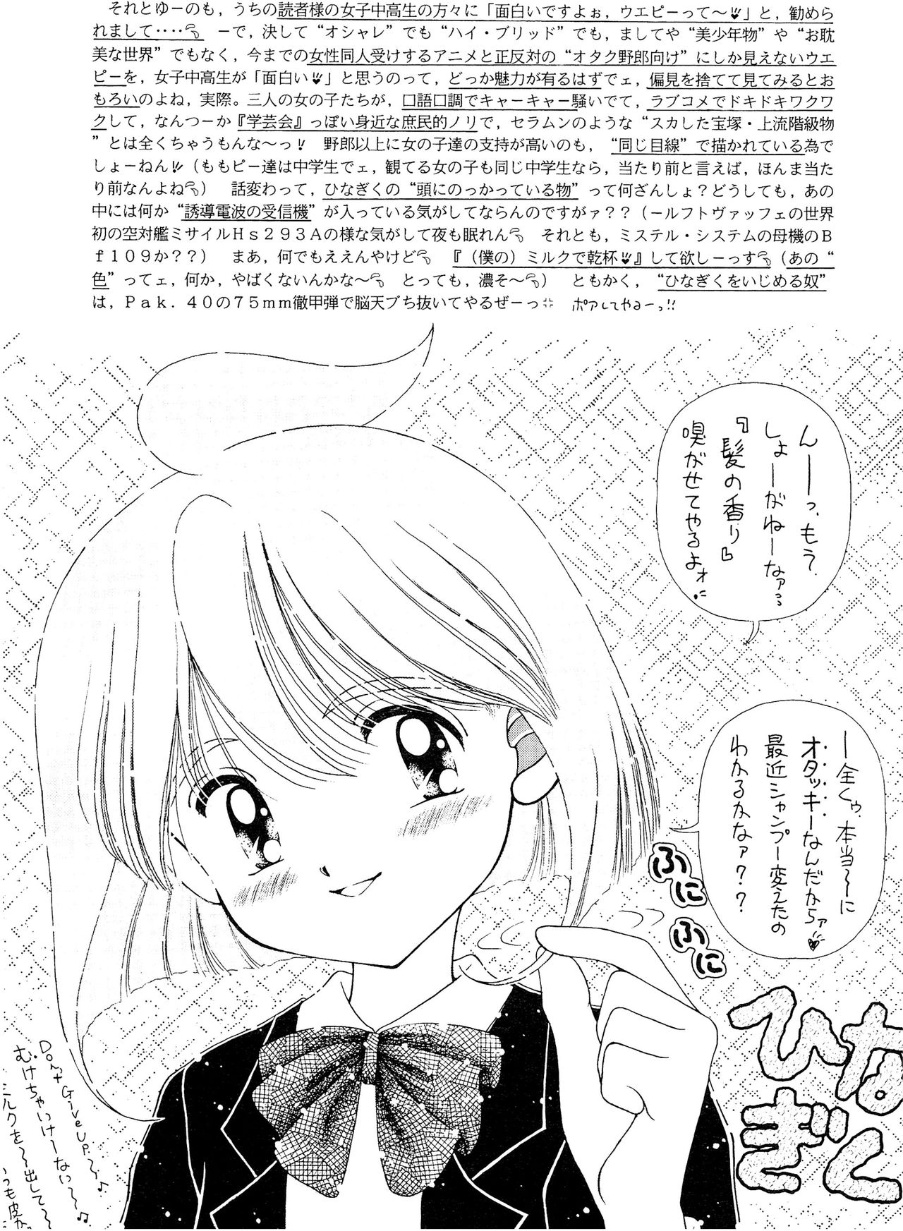 (Cレヴォ18) [いまか屋 (いまかひでき)] SLUMP-GAKUEN! (魔法騎士レイアース)