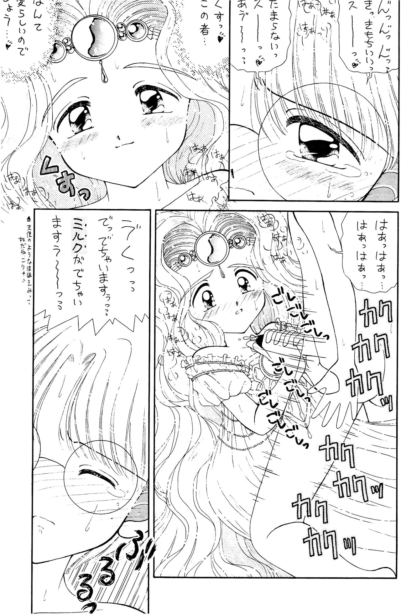 (Cレヴォ18) [いまか屋 (いまかひでき)] SLUMP-GAKUEN! (魔法騎士レイアース)