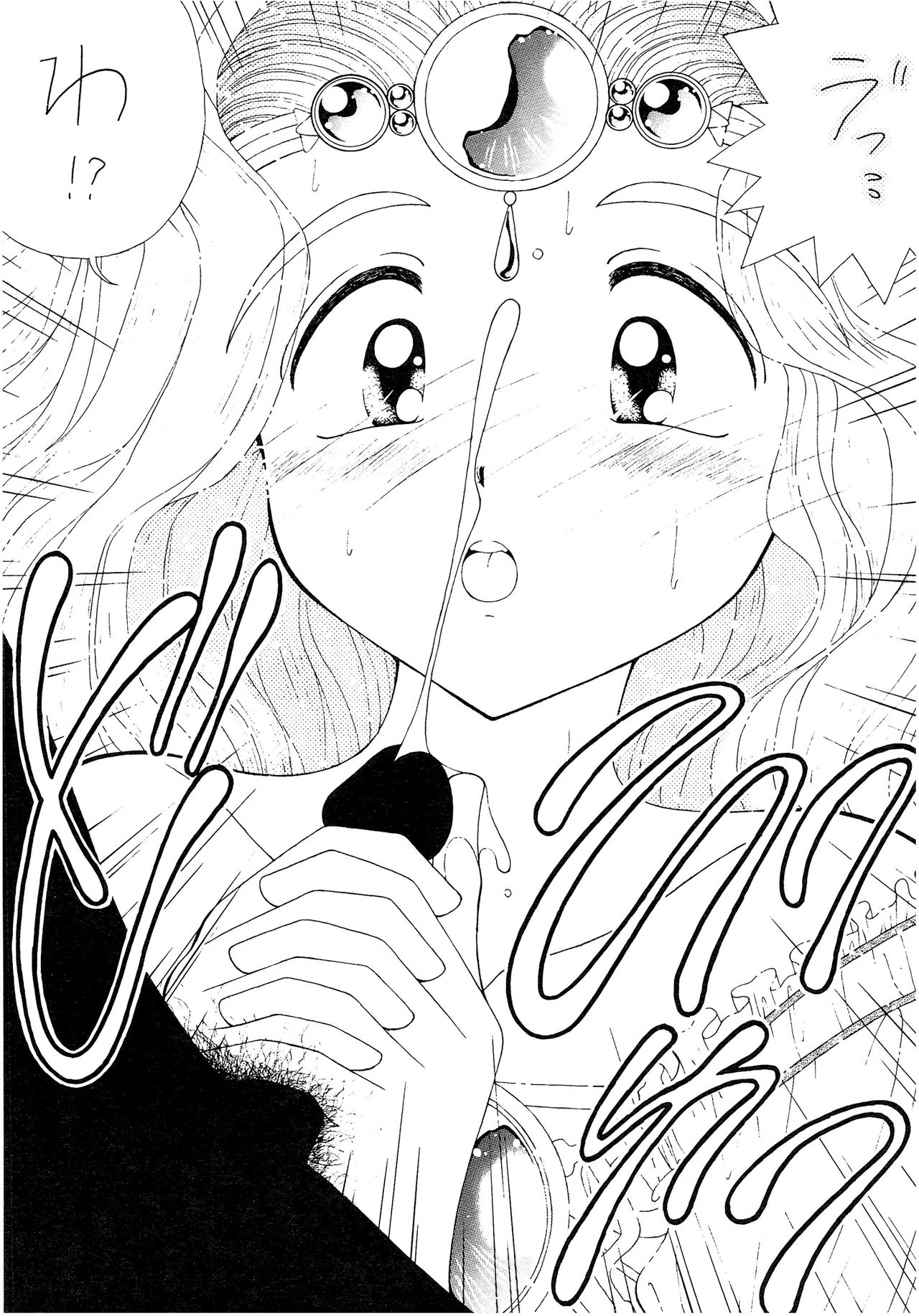 (Cレヴォ18) [いまか屋 (いまかひでき)] SLUMP-GAKUEN! (魔法騎士レイアース)