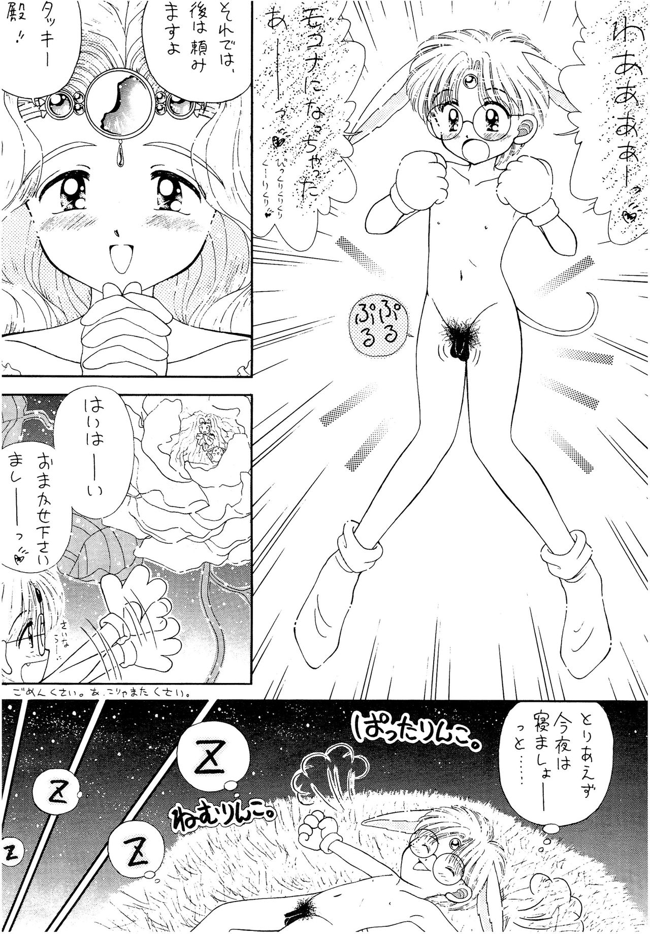 (Cレヴォ18) [いまか屋 (いまかひでき)] SLUMP-GAKUEN! (魔法騎士レイアース)