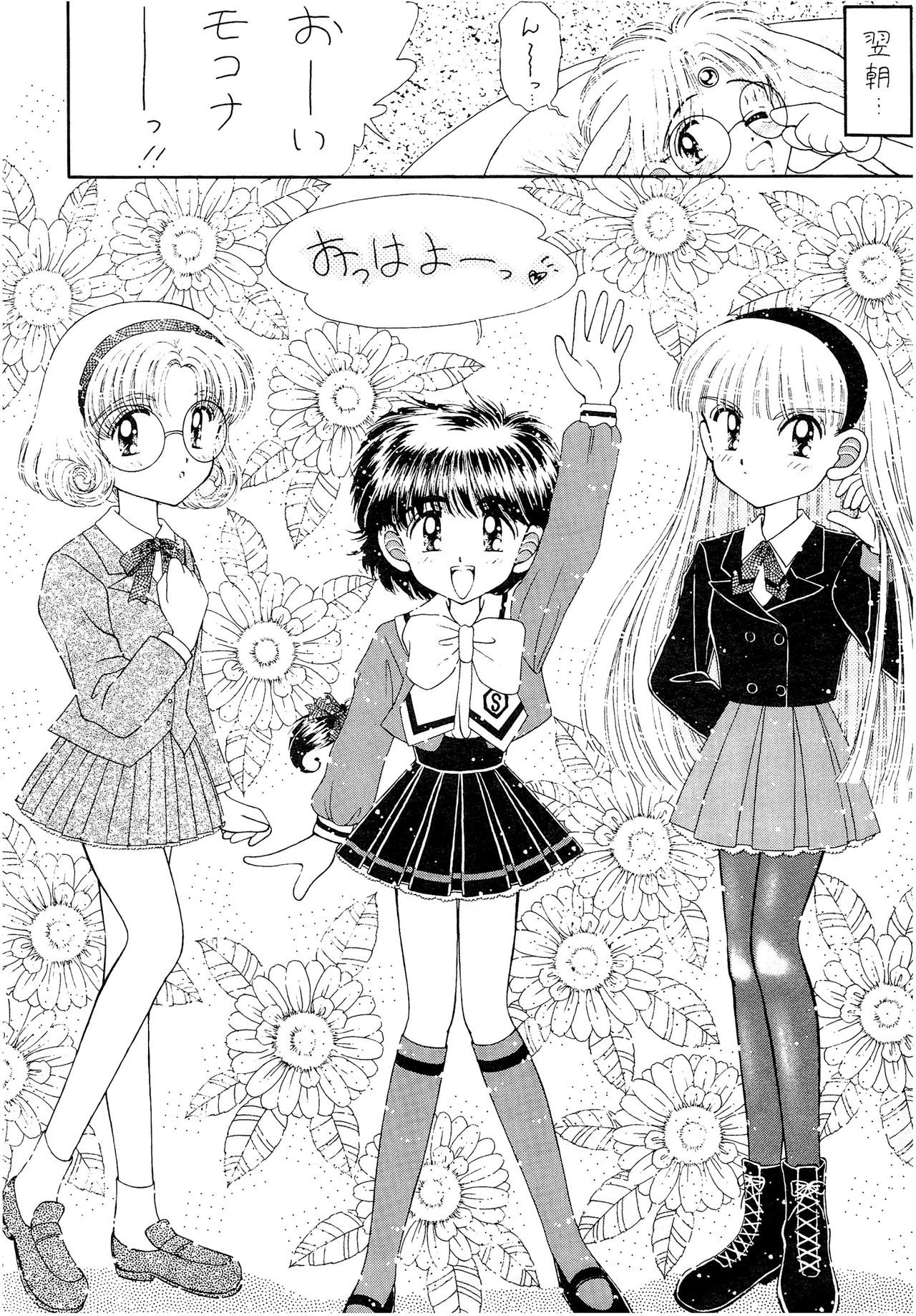 (Cレヴォ18) [いまか屋 (いまかひでき)] SLUMP-GAKUEN! (魔法騎士レイアース)