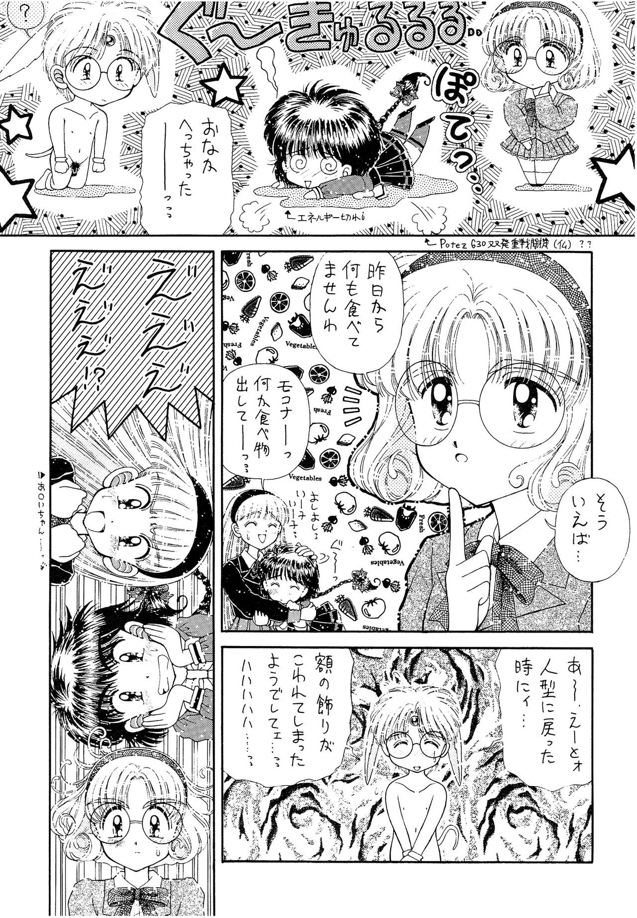 (Cレヴォ18) [いまか屋 (いまかひでき)] SLUMP-GAKUEN! (魔法騎士レイアース)