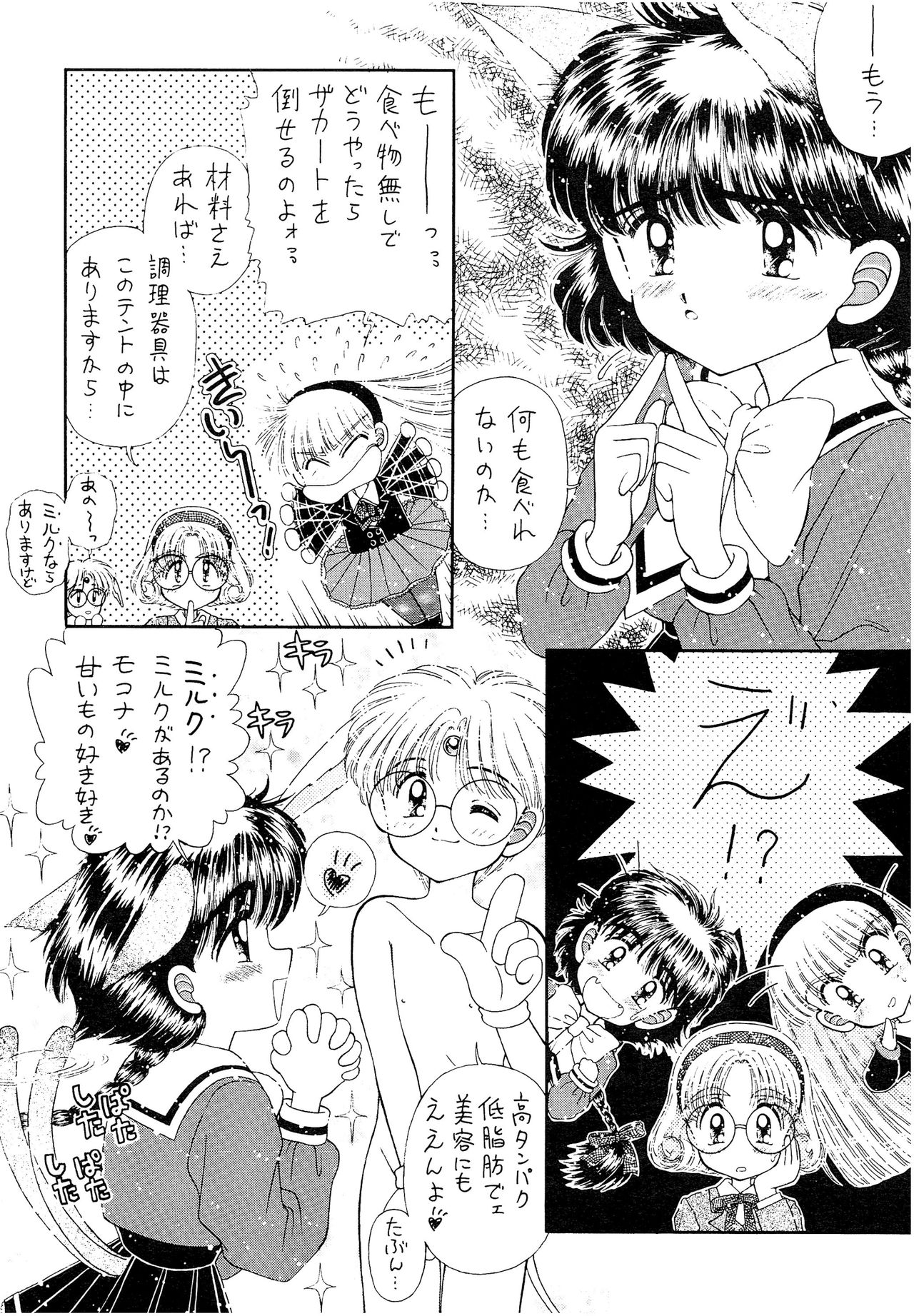 (Cレヴォ18) [いまか屋 (いまかひでき)] SLUMP-GAKUEN! (魔法騎士レイアース)