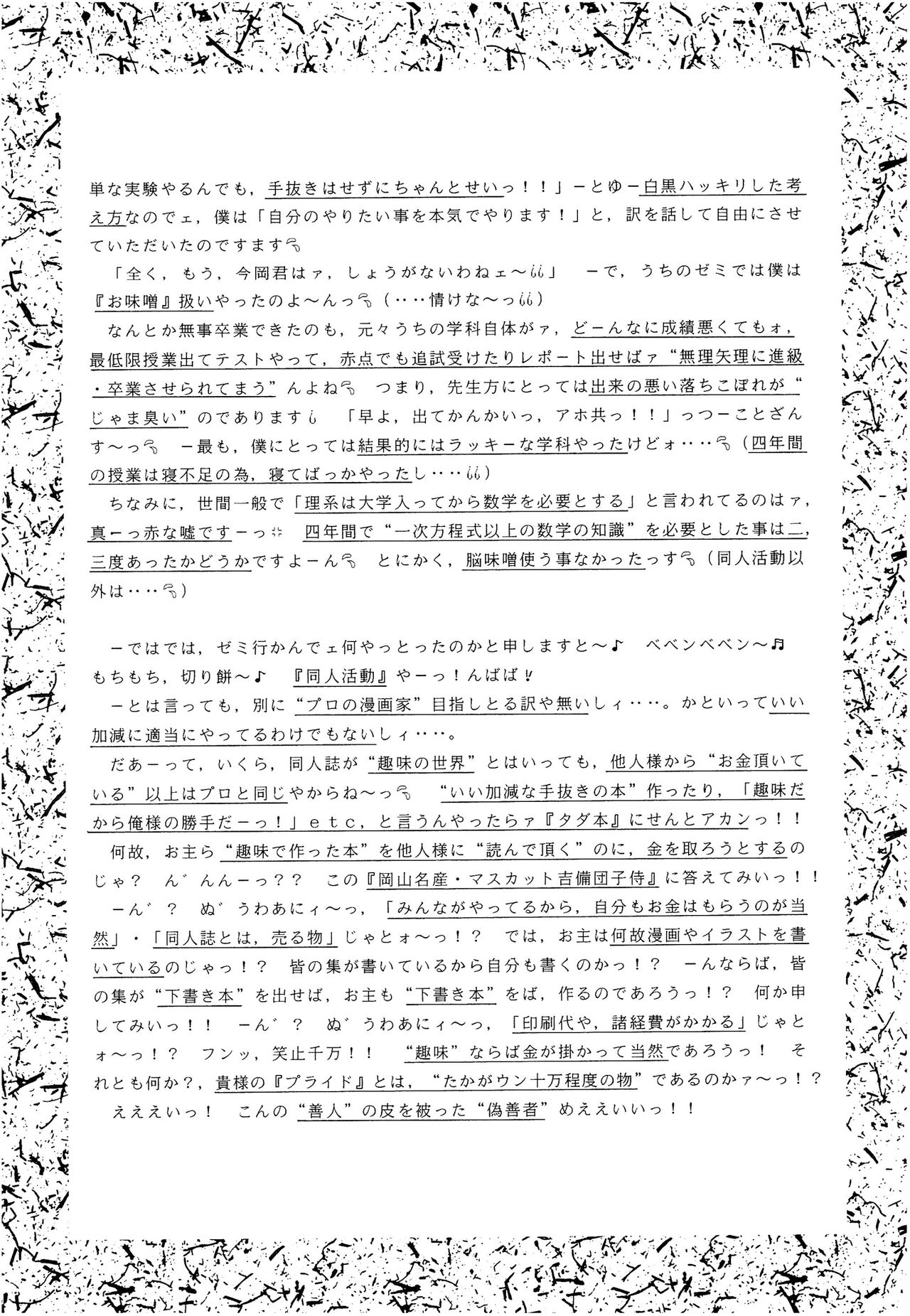 (Cレヴォ18) [いまか屋 (いまかひでき)] SLUMP-GAKUEN! (魔法騎士レイアース)