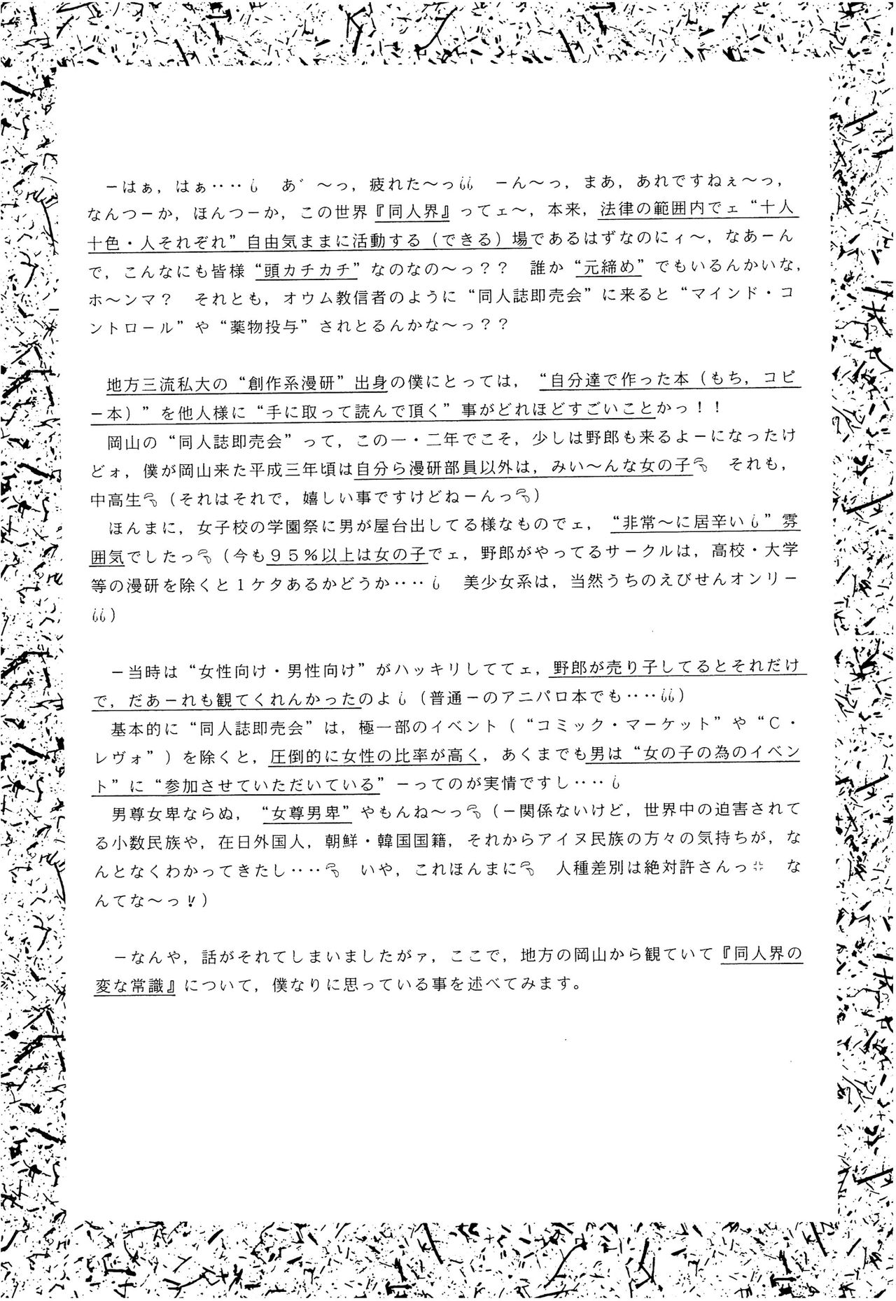 (Cレヴォ18) [いまか屋 (いまかひでき)] SLUMP-GAKUEN! (魔法騎士レイアース)