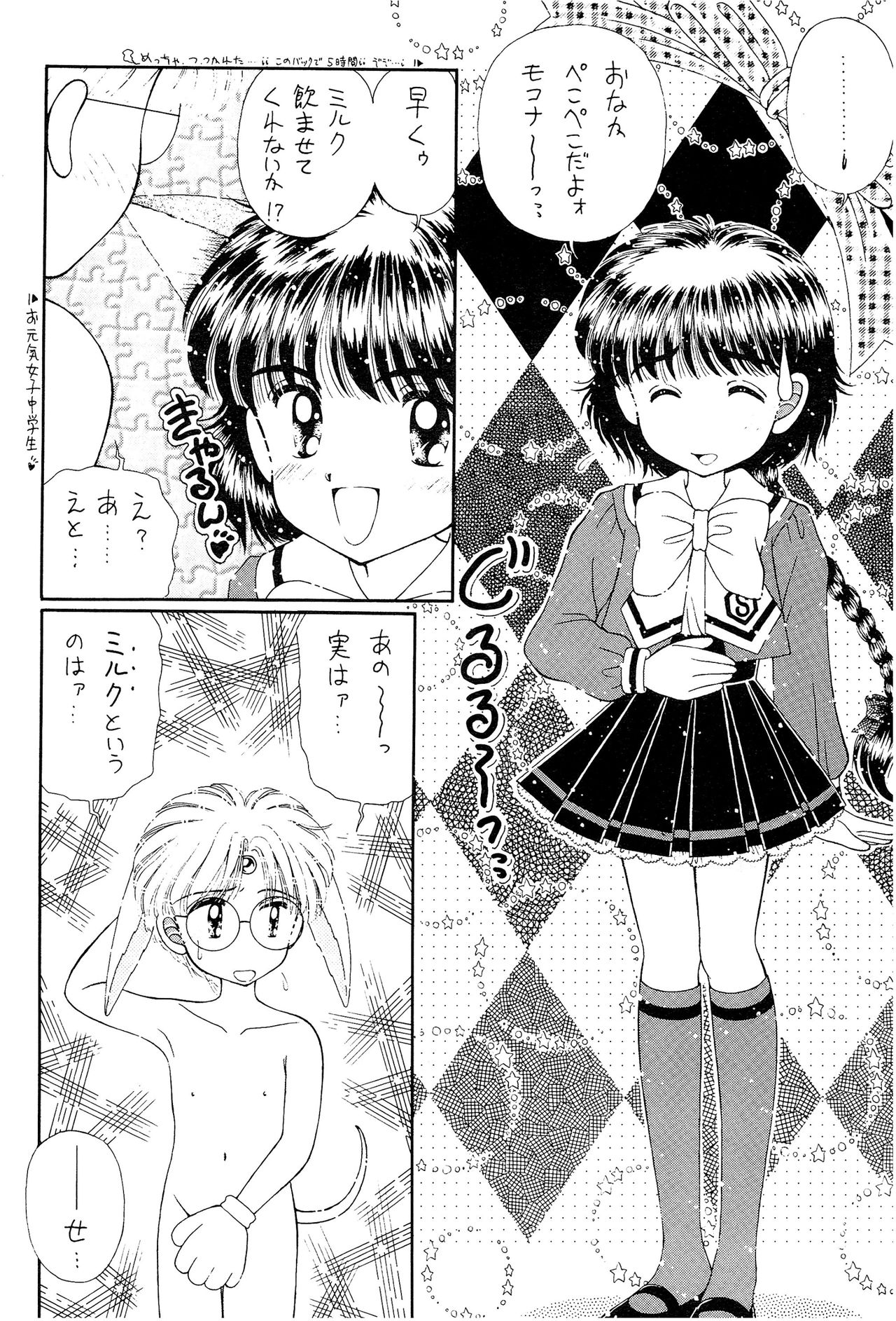 (Cレヴォ18) [いまか屋 (いまかひでき)] SLUMP-GAKUEN! (魔法騎士レイアース)