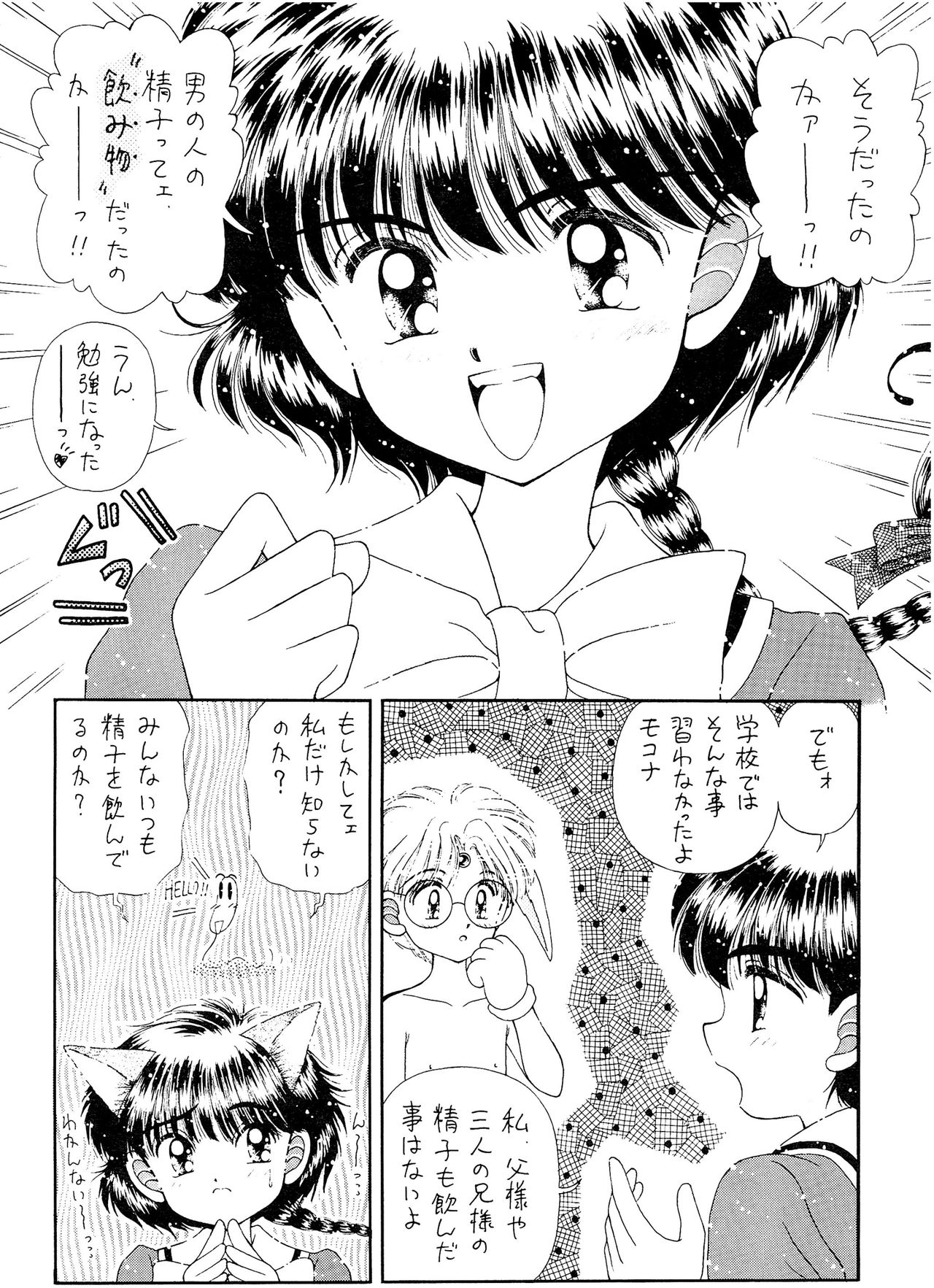 (Cレヴォ18) [いまか屋 (いまかひでき)] SLUMP-GAKUEN! (魔法騎士レイアース)