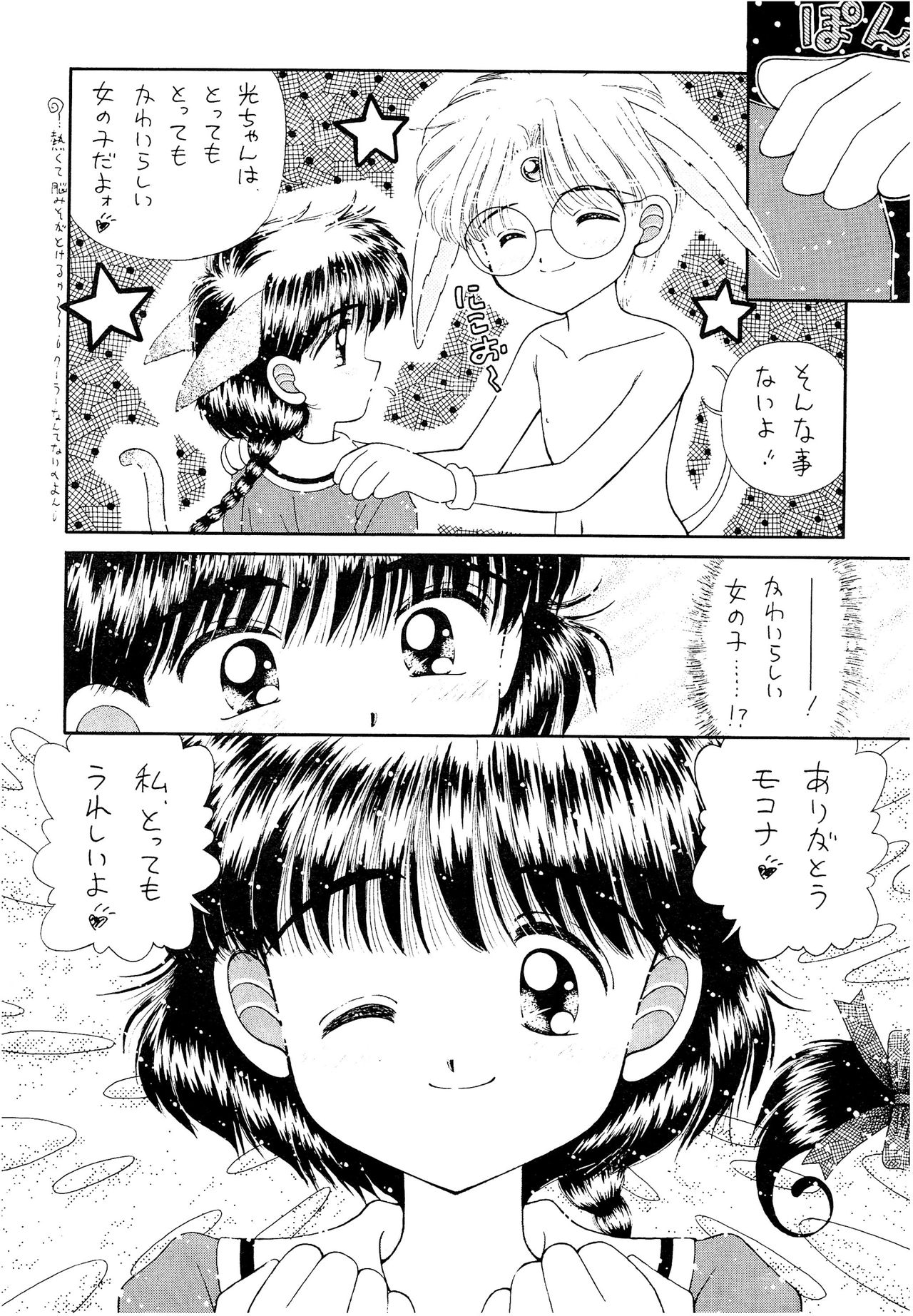 (Cレヴォ18) [いまか屋 (いまかひでき)] SLUMP-GAKUEN! (魔法騎士レイアース)