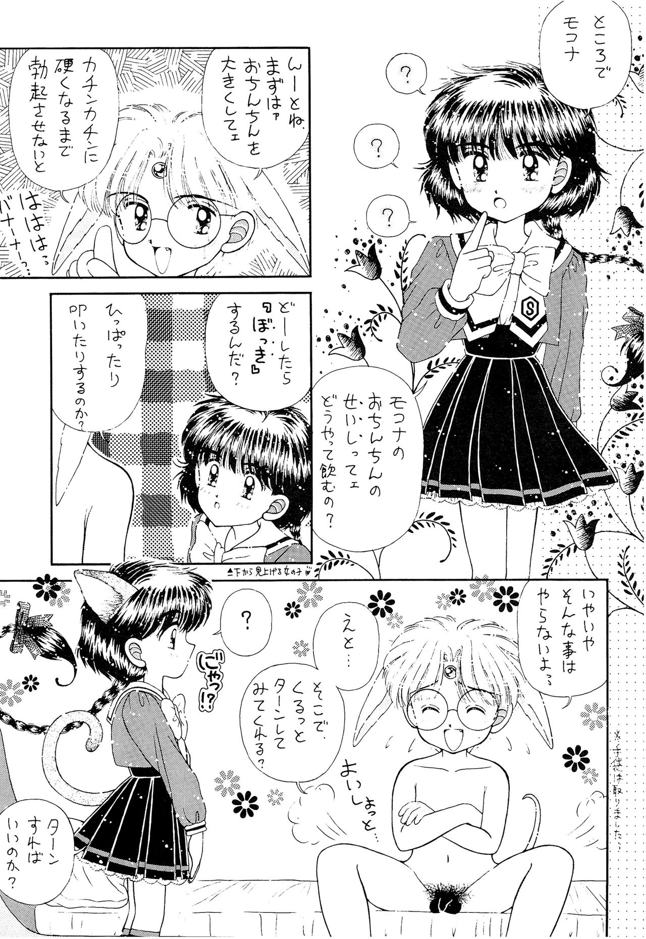 (Cレヴォ18) [いまか屋 (いまかひでき)] SLUMP-GAKUEN! (魔法騎士レイアース)