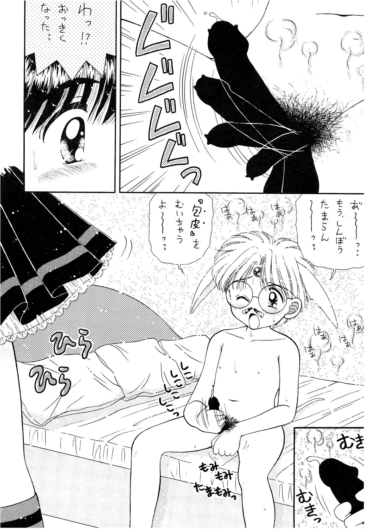 (Cレヴォ18) [いまか屋 (いまかひでき)] SLUMP-GAKUEN! (魔法騎士レイアース)