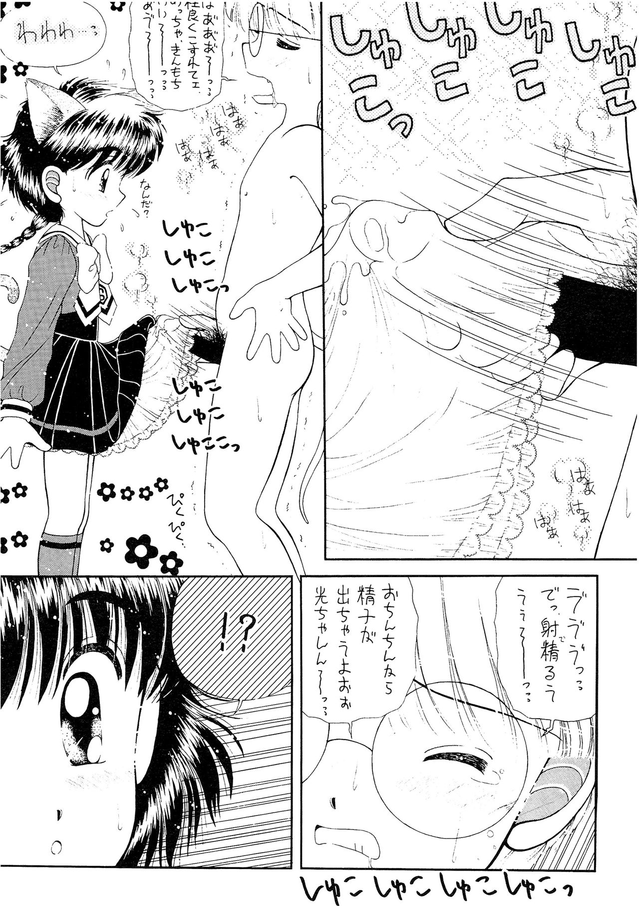 (Cレヴォ18) [いまか屋 (いまかひでき)] SLUMP-GAKUEN! (魔法騎士レイアース)