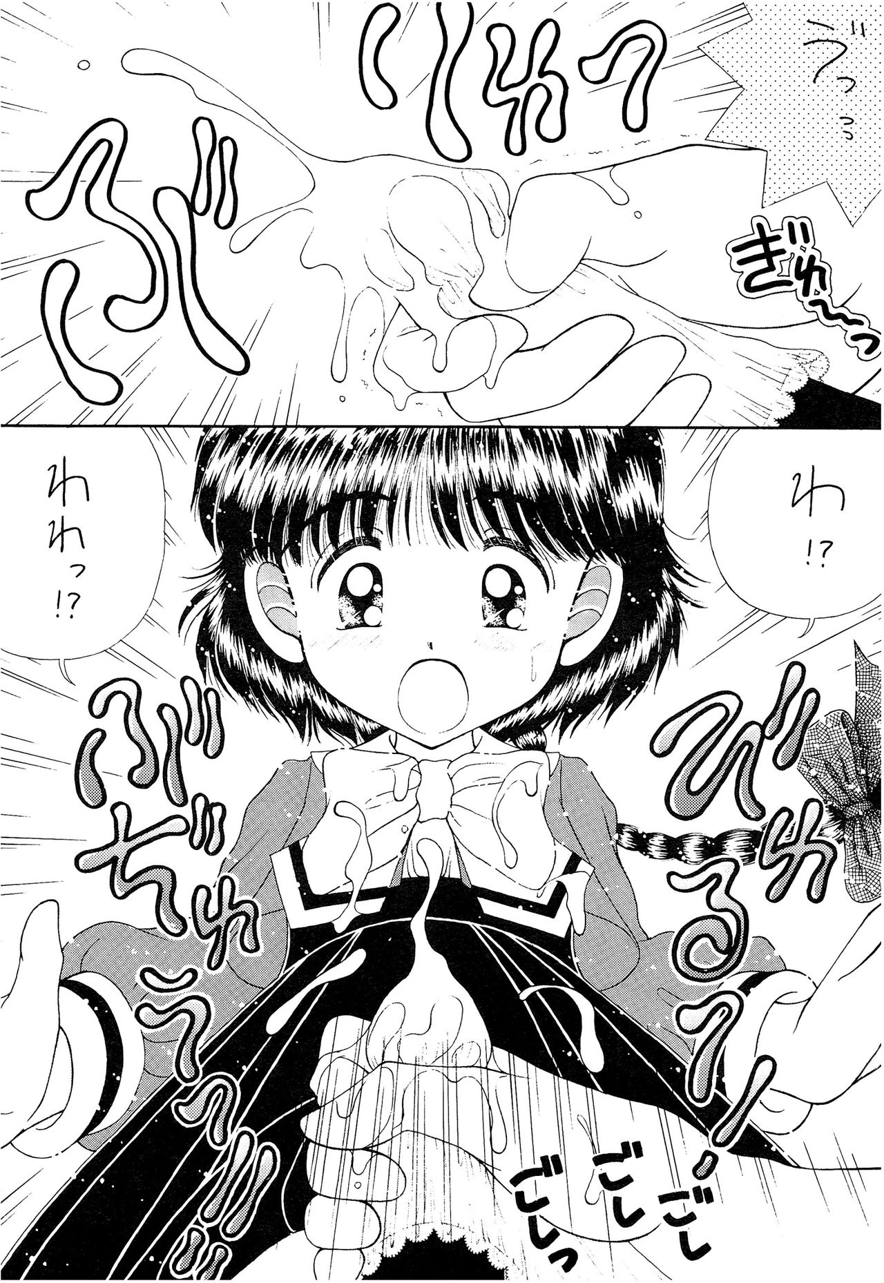 (Cレヴォ18) [いまか屋 (いまかひでき)] SLUMP-GAKUEN! (魔法騎士レイアース)