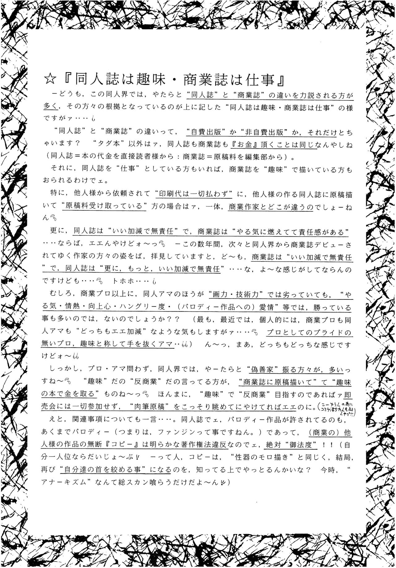 (Cレヴォ18) [いまか屋 (いまかひでき)] SLUMP-GAKUEN! (魔法騎士レイアース)