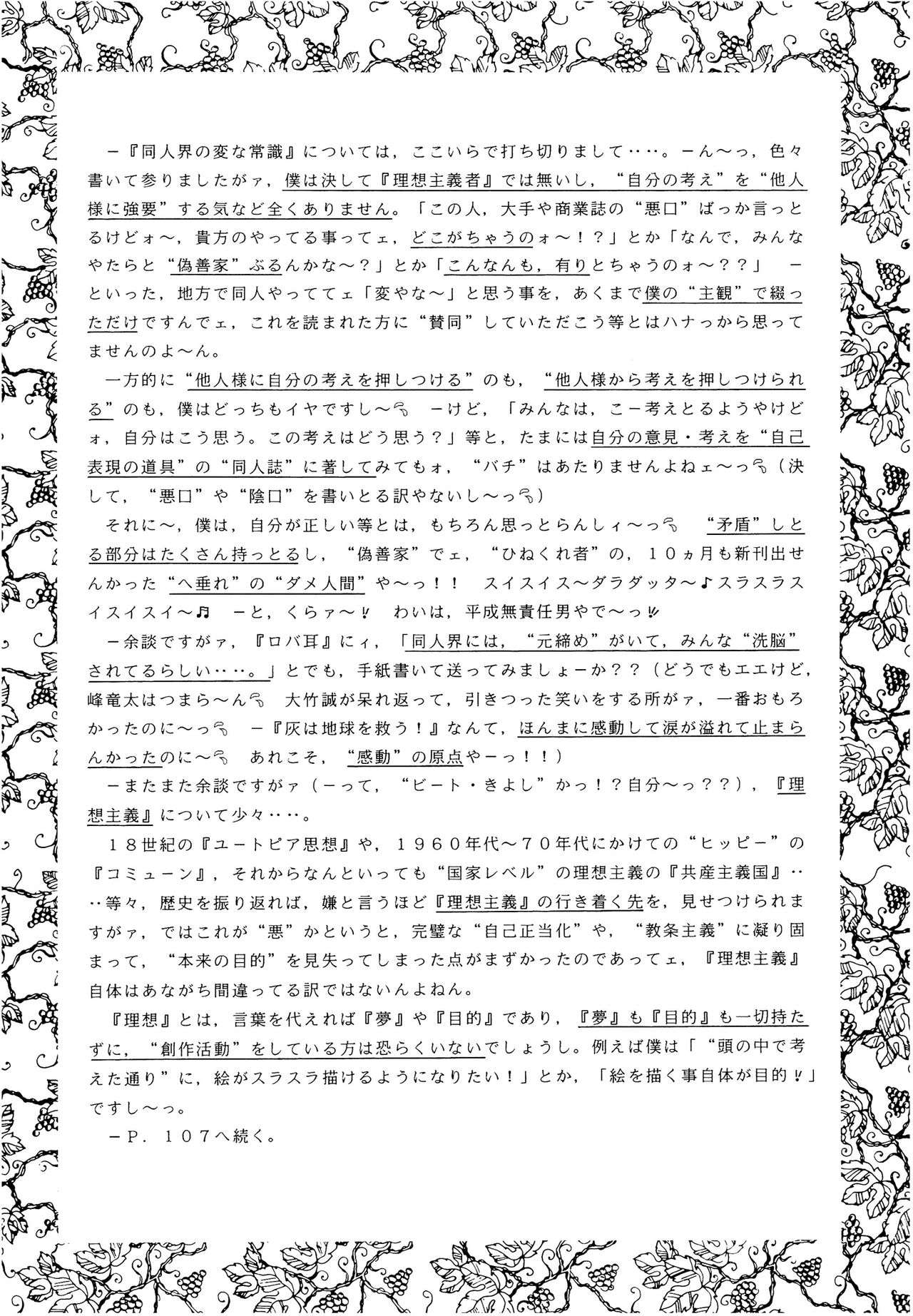 (Cレヴォ18) [いまか屋 (いまかひでき)] SLUMP-GAKUEN! (魔法騎士レイアース)