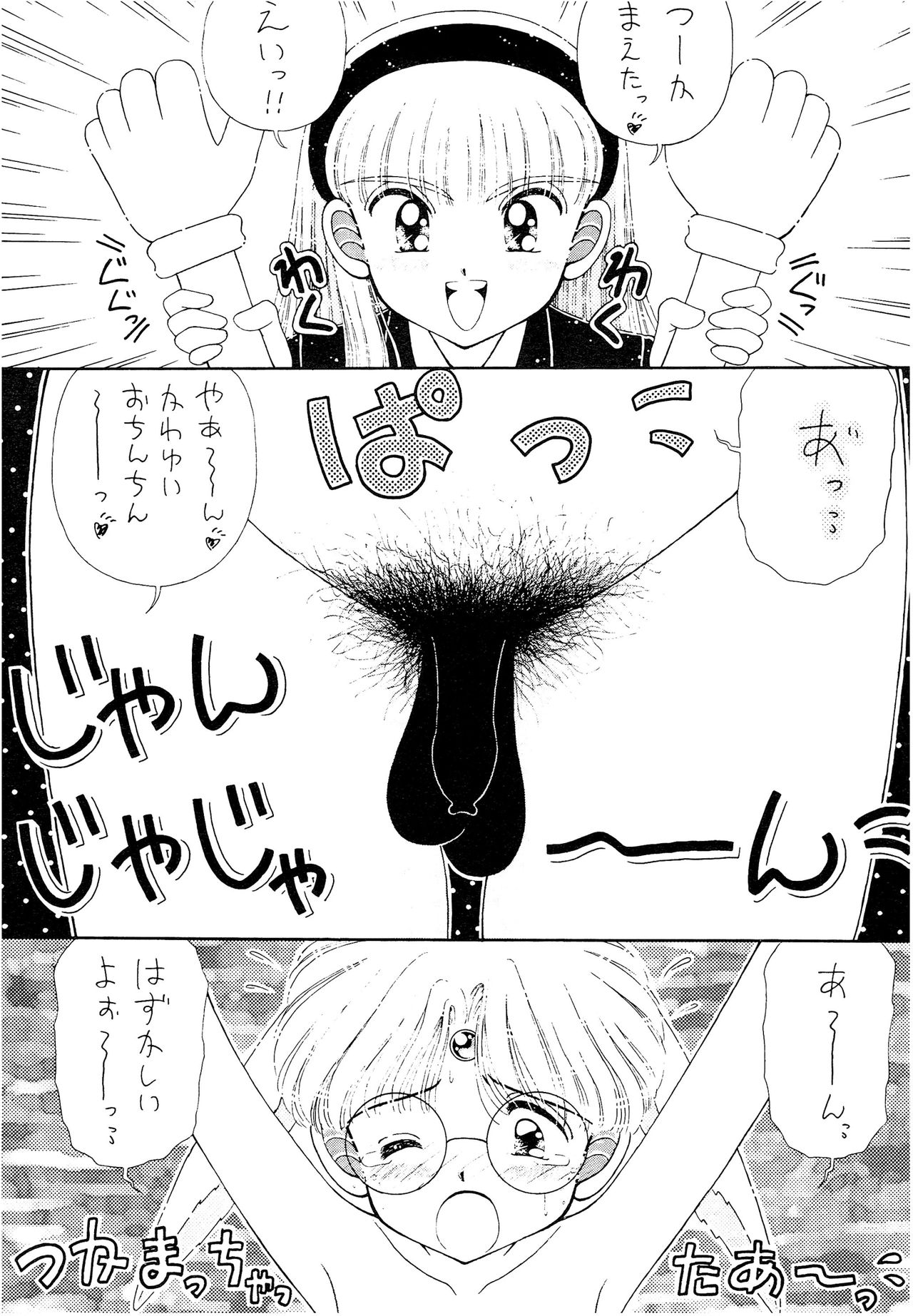 (Cレヴォ18) [いまか屋 (いまかひでき)] SLUMP-GAKUEN! (魔法騎士レイアース)