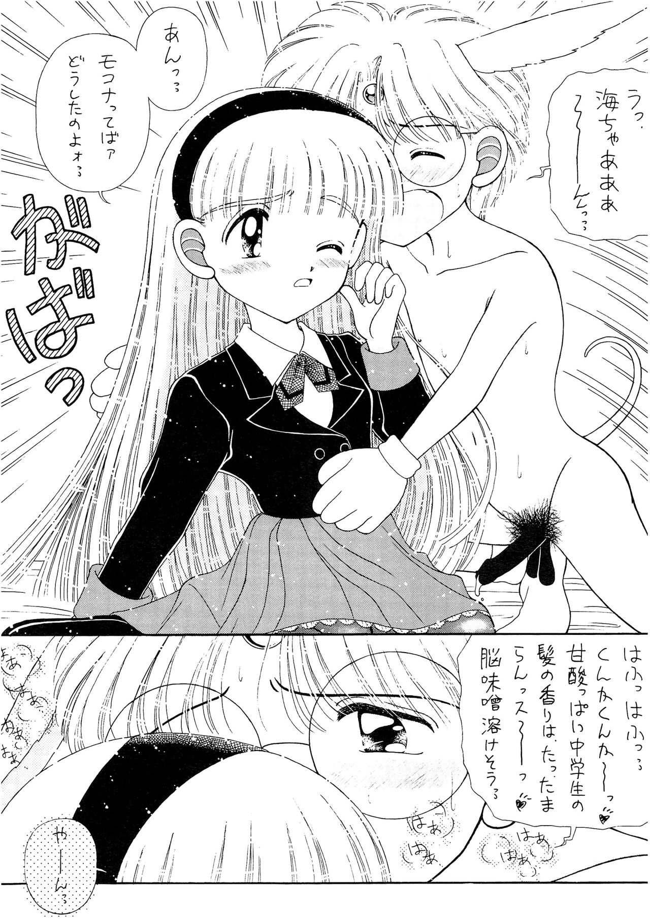 (Cレヴォ18) [いまか屋 (いまかひでき)] SLUMP-GAKUEN! (魔法騎士レイアース)