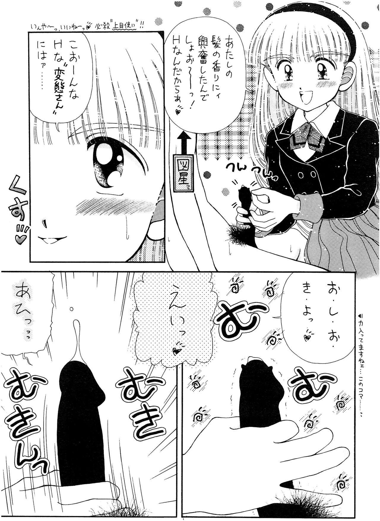 (Cレヴォ18) [いまか屋 (いまかひでき)] SLUMP-GAKUEN! (魔法騎士レイアース)