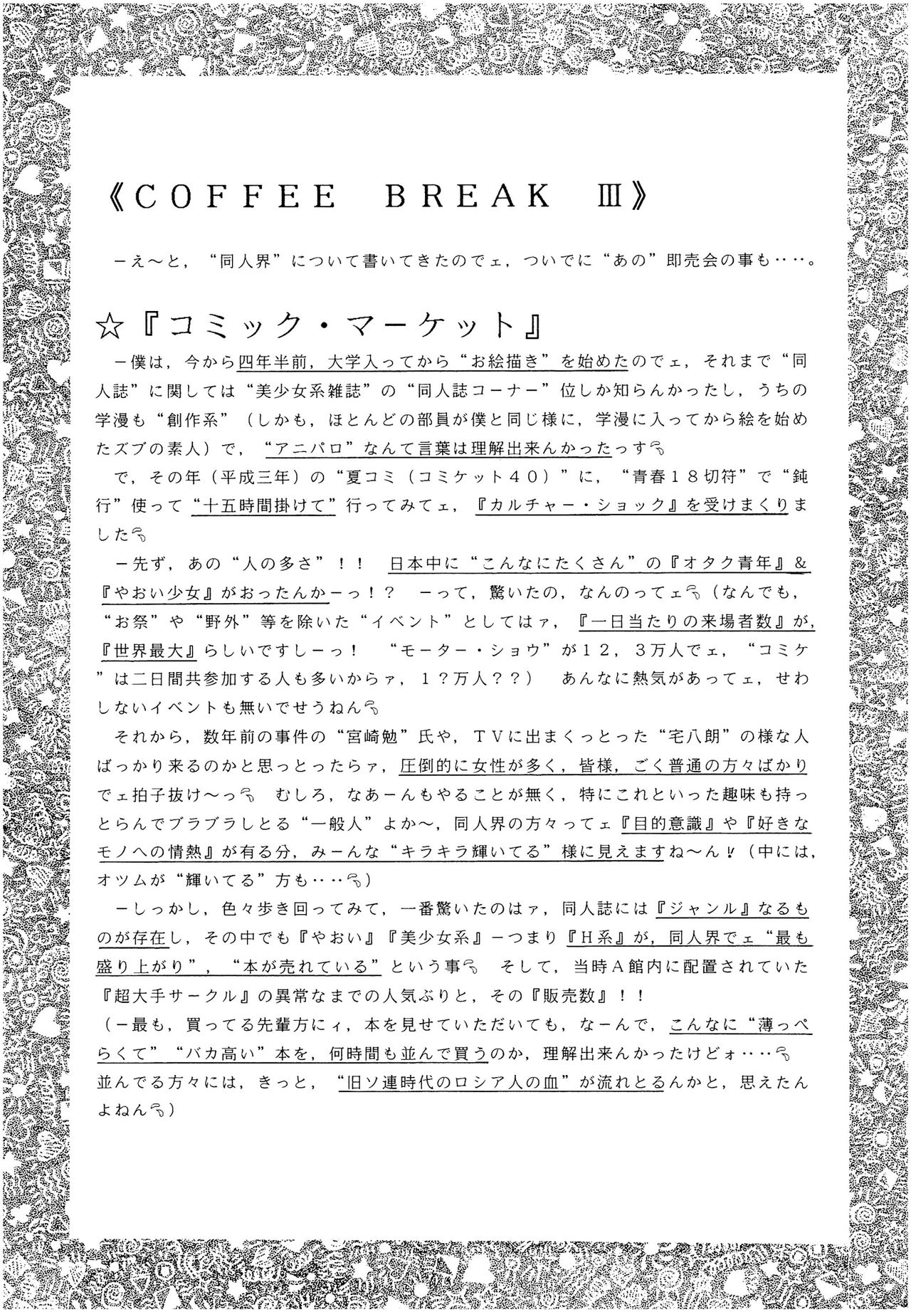 (Cレヴォ18) [いまか屋 (いまかひでき)] SLUMP-GAKUEN! (魔法騎士レイアース)