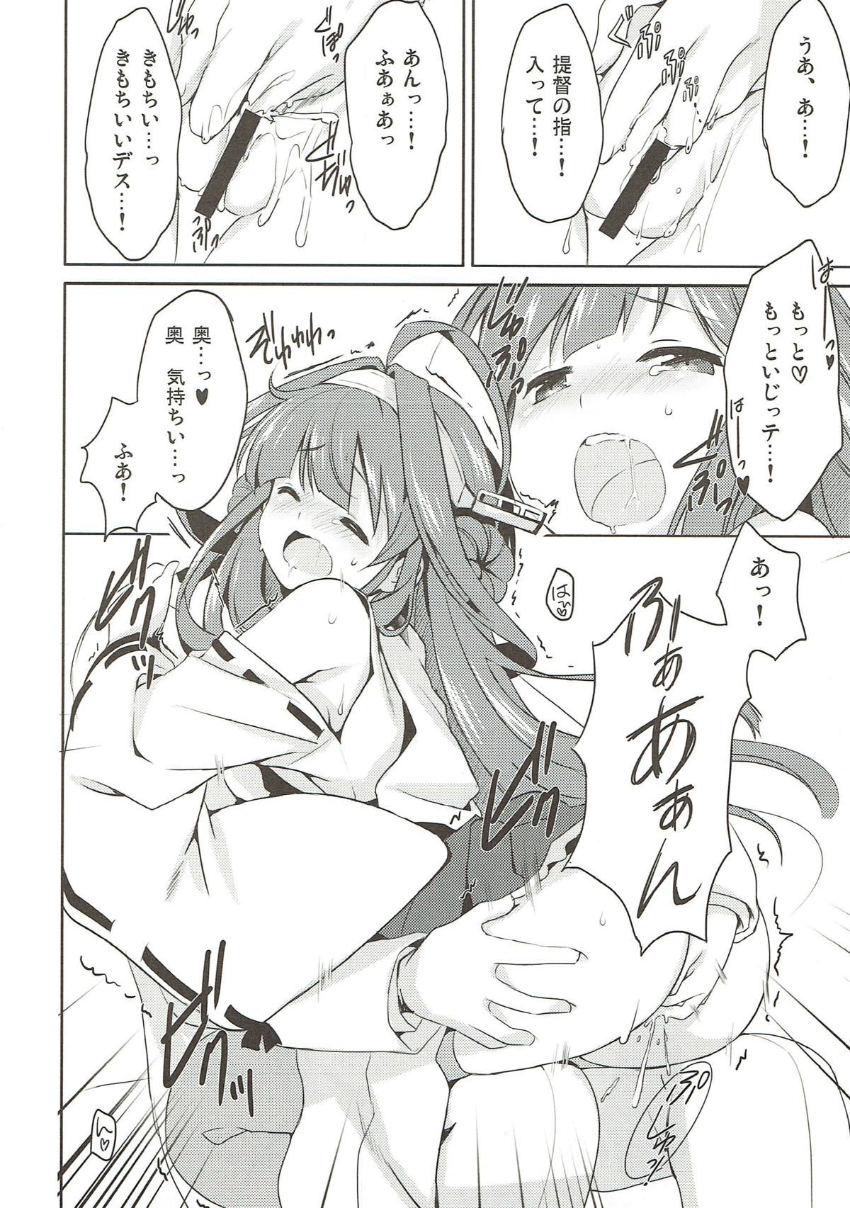 (C85) [いちごさいず (なつめえり)] 提督ゥ?早くコッチ来るネ (艦隊これくしょん -艦これ-)