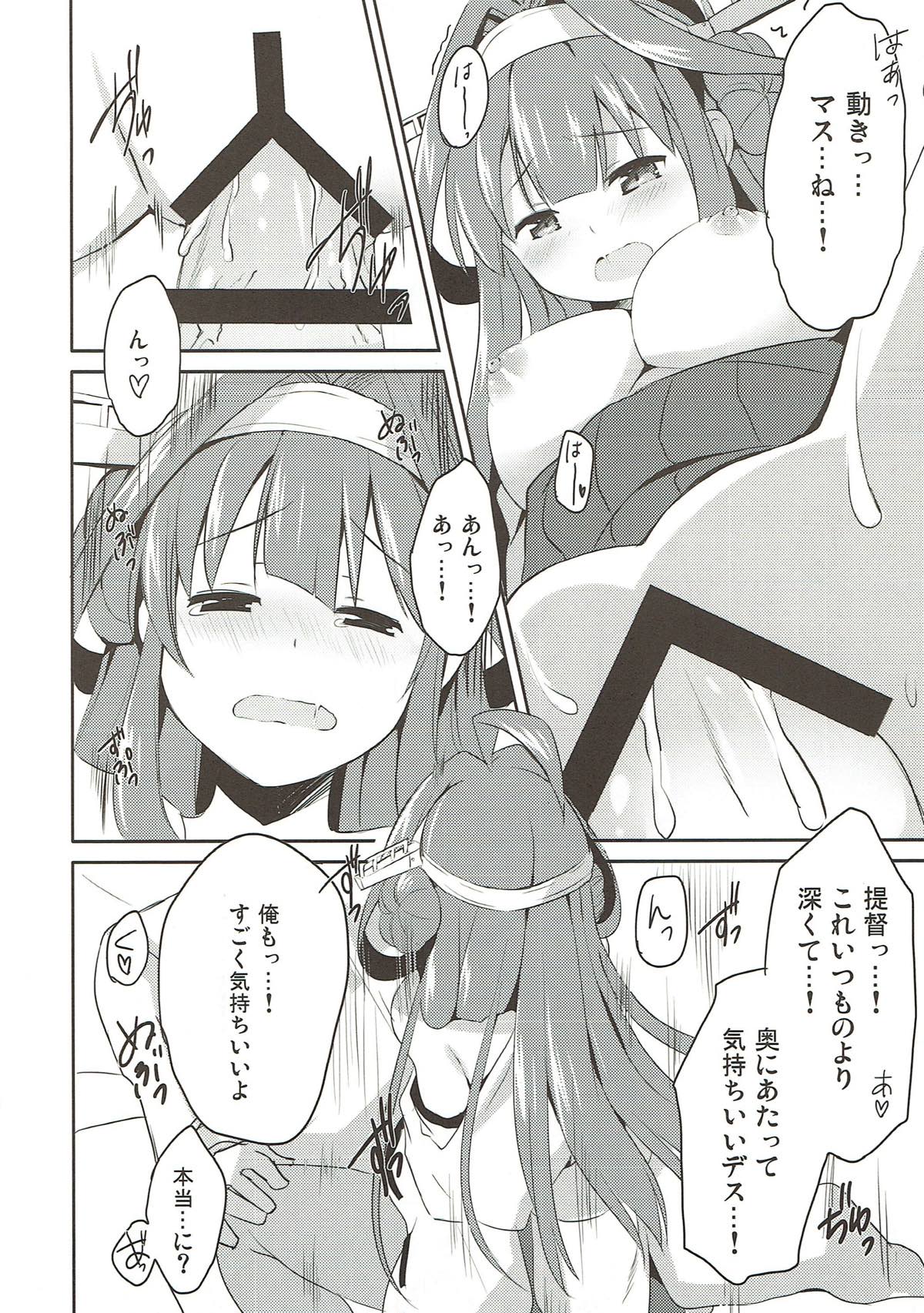 (C85) [いちごさいず (なつめえり)] 提督ゥ?早くコッチ来るネ (艦隊これくしょん -艦これ-)