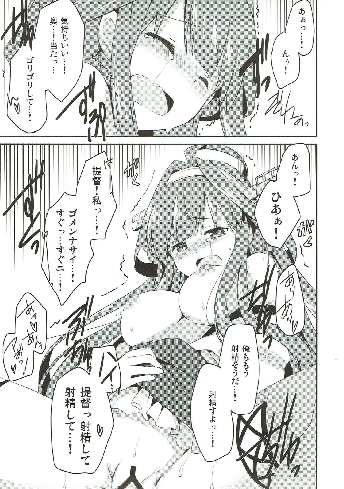 (C85) [いちごさいず (なつめえり)] 提督ゥ?早くコッチ来るネ (艦隊これくしょん -艦これ-)