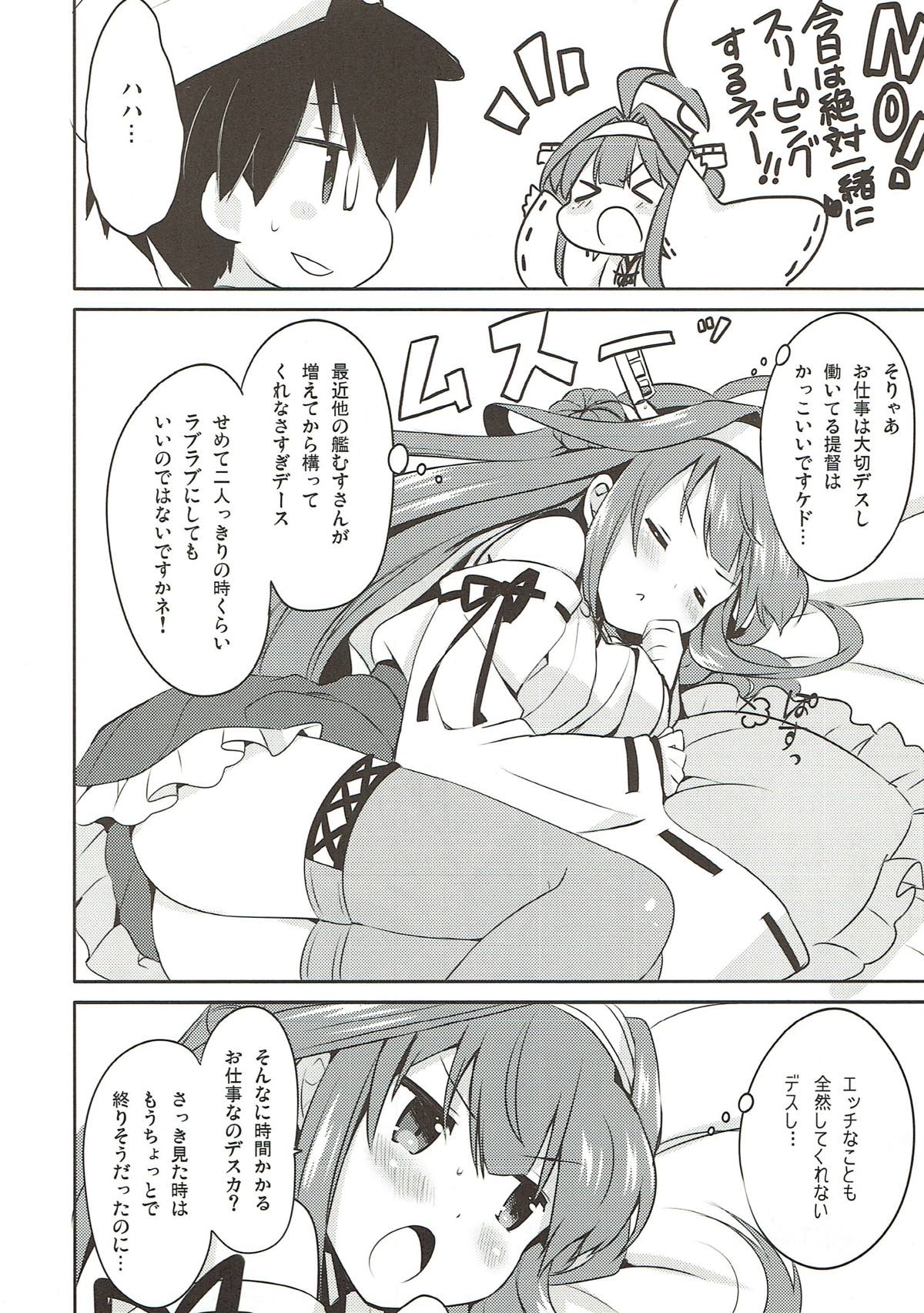 (C85) [いちごさいず (なつめえり)] 提督ゥ?早くコッチ来るネ (艦隊これくしょん -艦これ-)