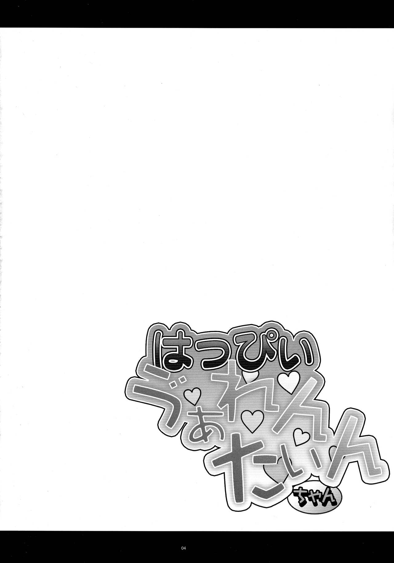 (COMIC1☆9) [寒天示現流 (寒天)] はっぴぃう゛ぁれんたいんちゃん (ギルティギア) [英訳]