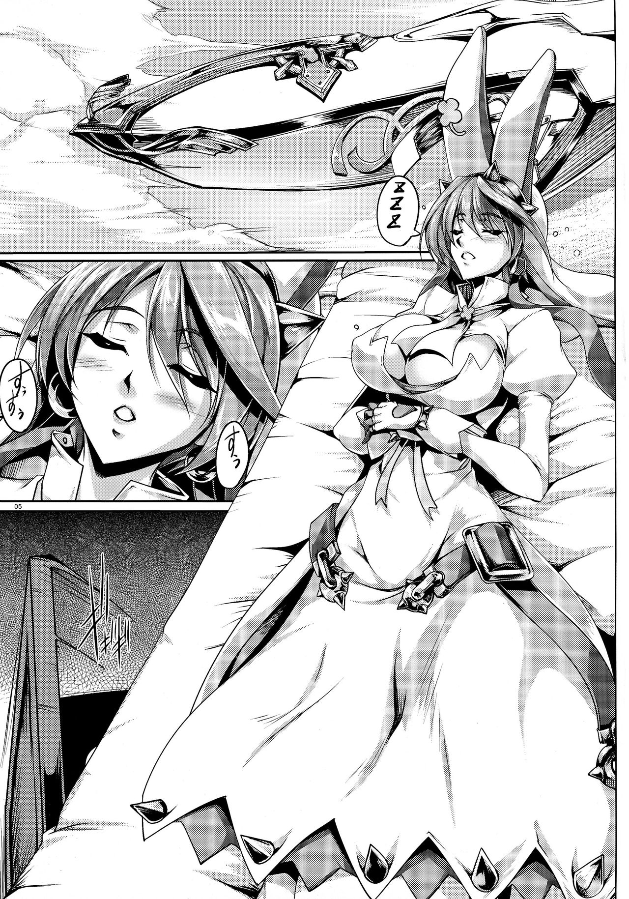 (COMIC1☆9) [寒天示現流 (寒天)] はっぴぃう゛ぁれんたいんちゃん (ギルティギア) [英訳]