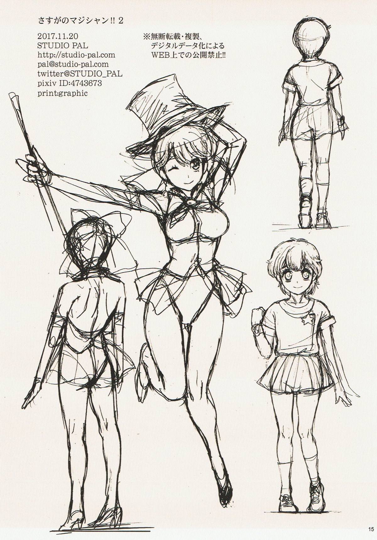 (C93) [STUDIO PAL (南野琴)] さすがのマジシャン!!2 (魔法のスターマジカルエミ)