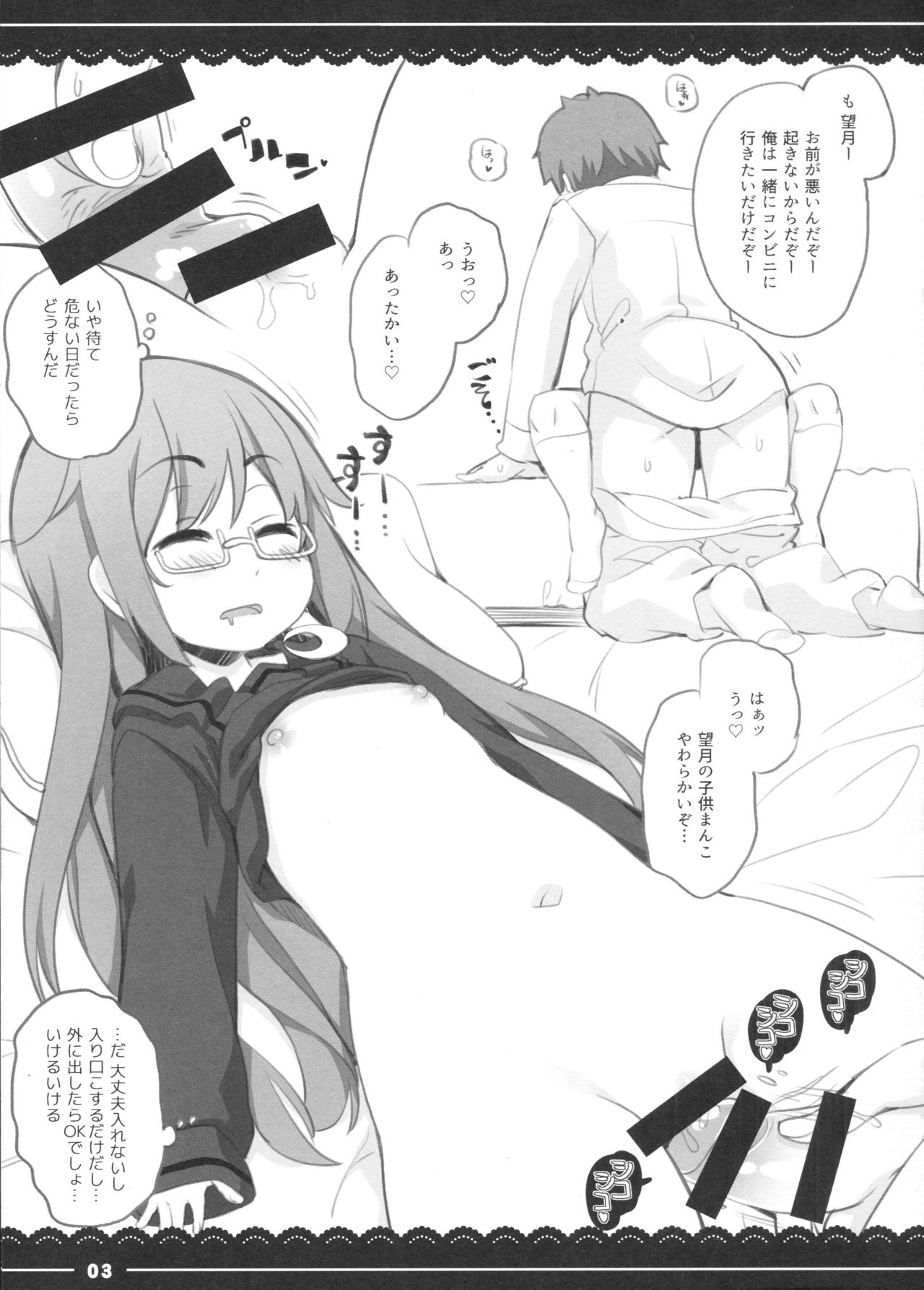 (C92) [伊東ライフ] すやすやもっちー (艦隊これくしょん -艦これ-)