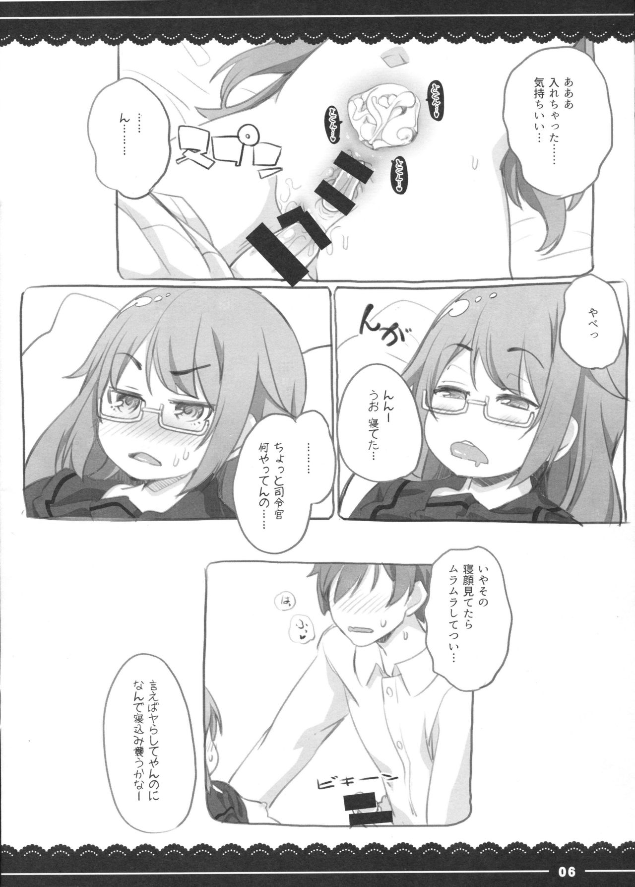 (C92) [伊東ライフ] すやすやもっちー (艦隊これくしょん -艦これ-)