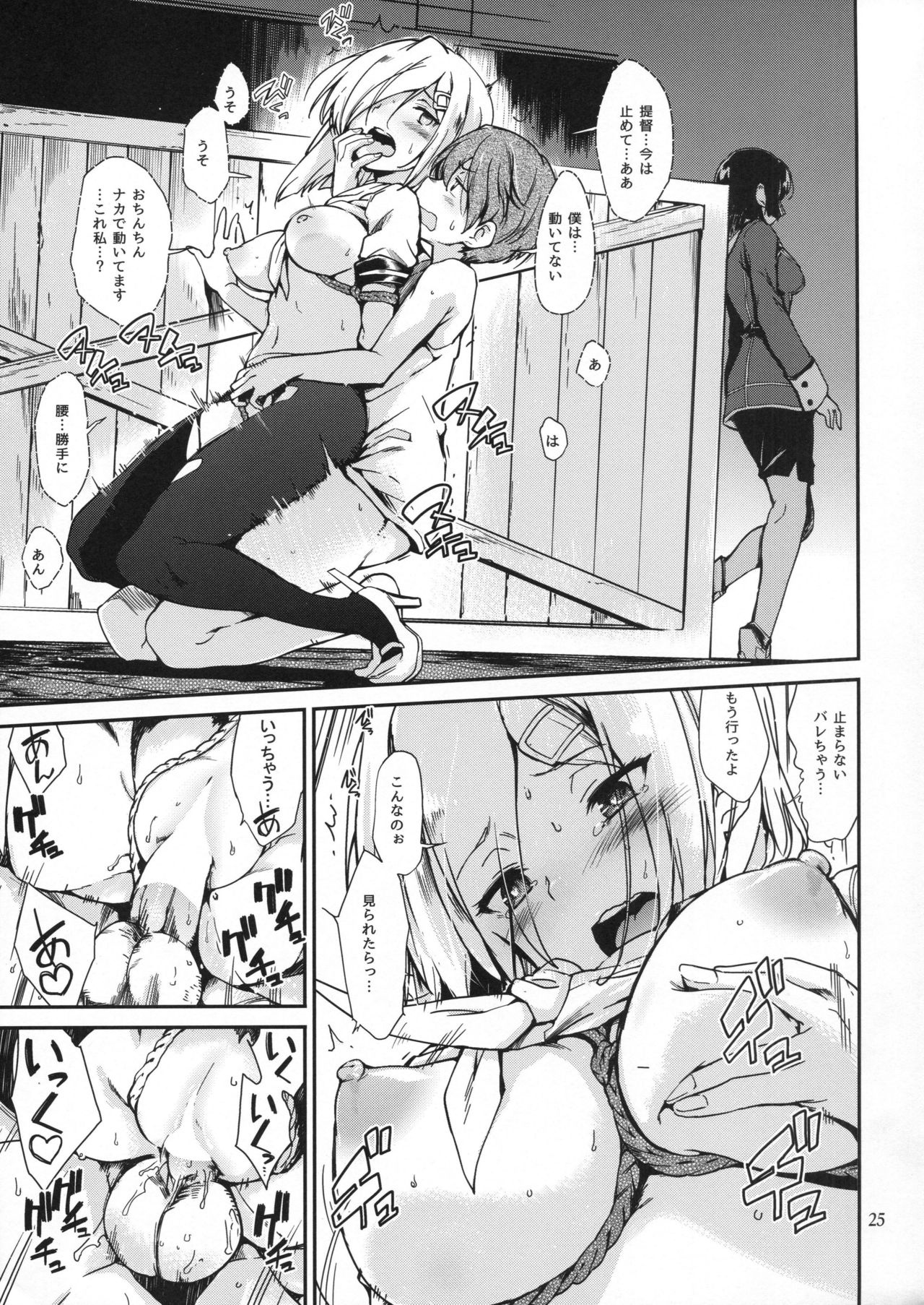 (C93) [とらっくりすこ (火浦R)] 困れる浜風 (艦隊これくしょん -艦これ-)