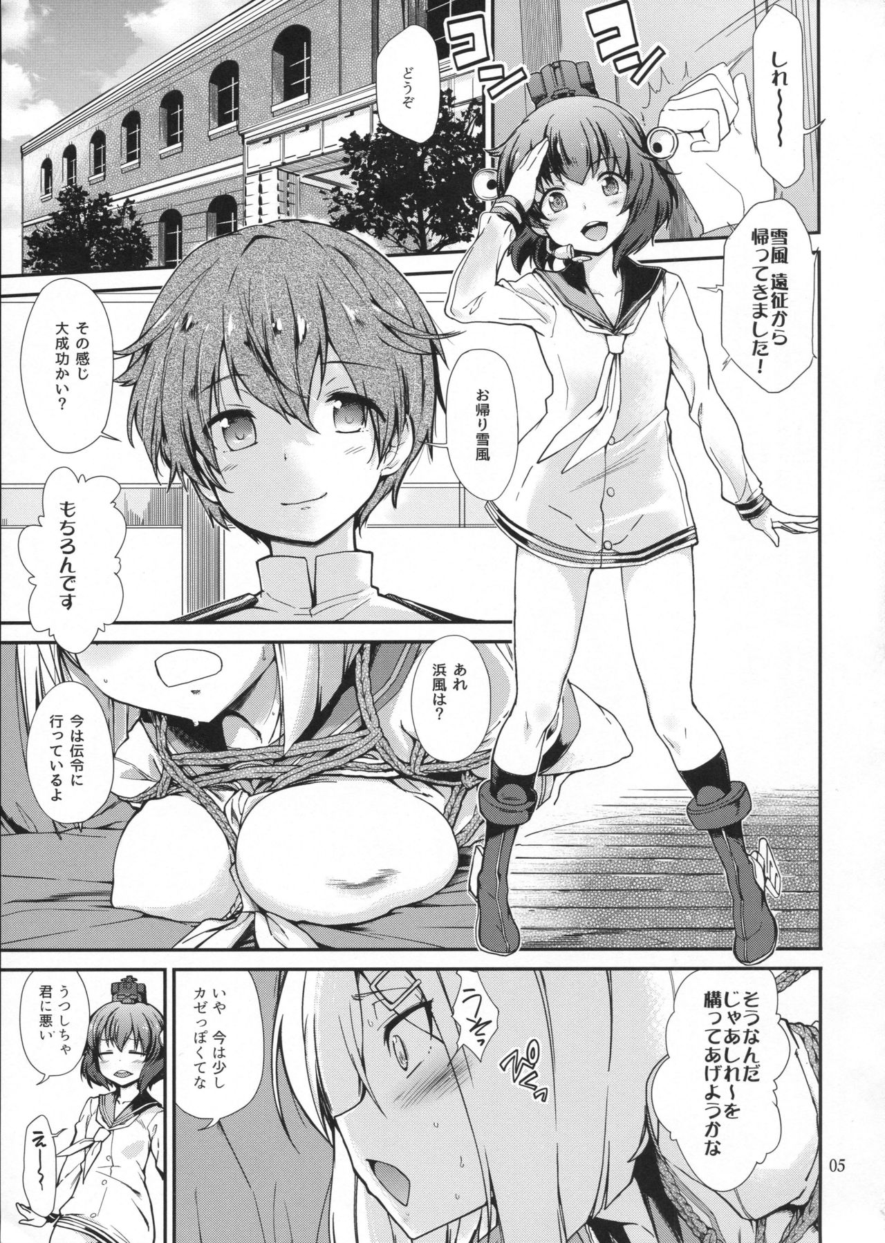 (C93) [とらっくりすこ (火浦R)] 困れる浜風 (艦隊これくしょん -艦これ-)