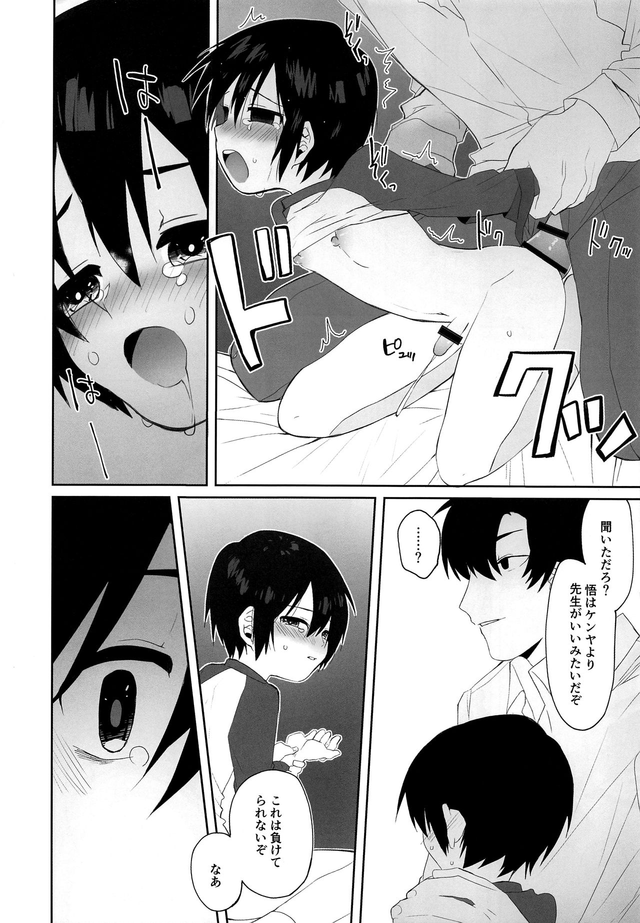 (SPARK11) [レシピ! (よん太)] ぼくらのヒーロー (僕だけがいない街)