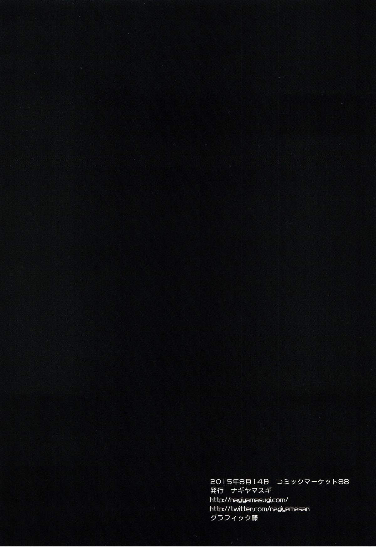 (C88) [ナギヤマスギ (那岐山)] 艦娘陵辱9 ろーちゃんお仕置き部屋行き (艦隊これくしょん -艦これ-)