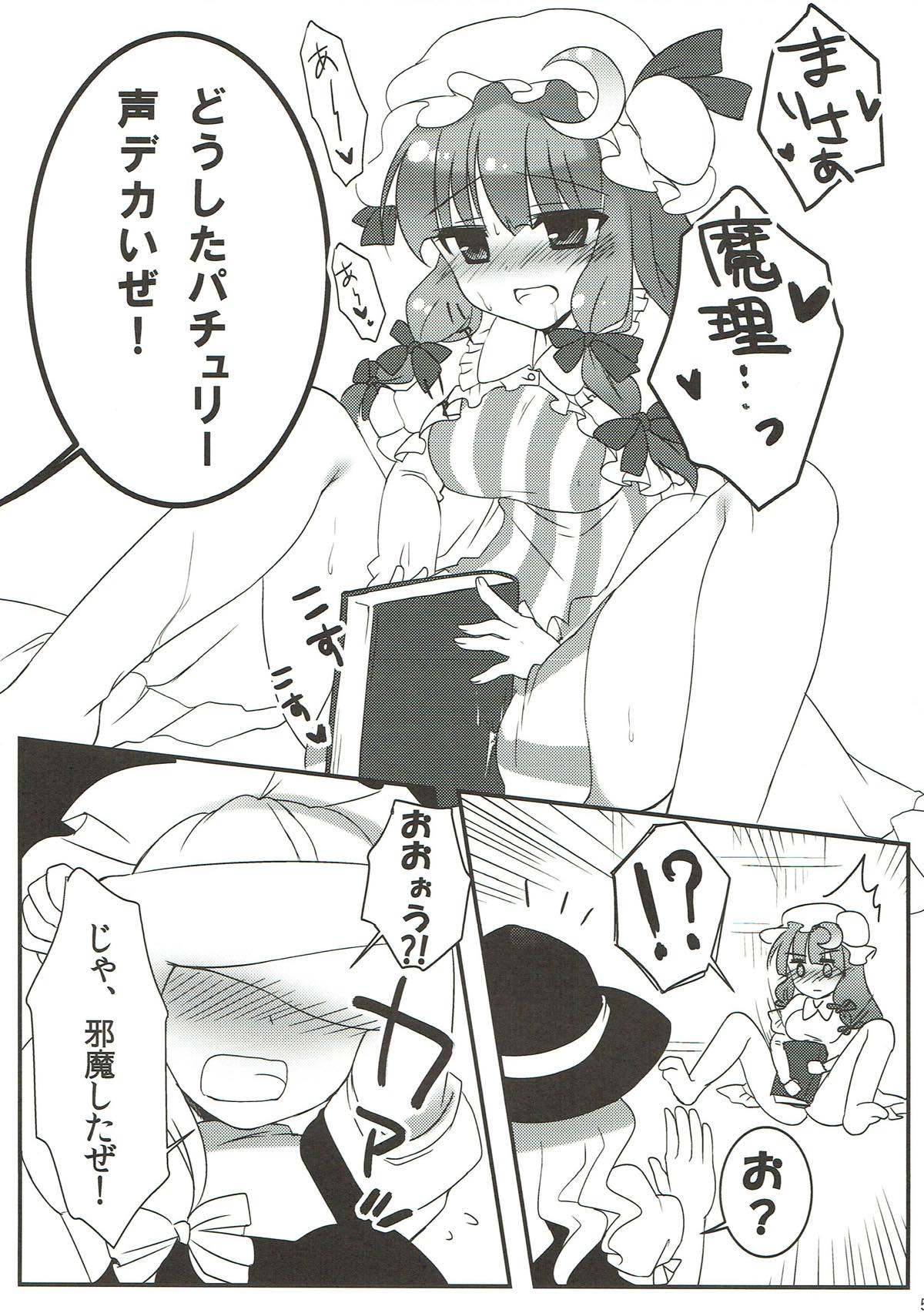 (例大祭10) [るび様を崇める会 (るび様)] まりにーへるぷ (東方Project)