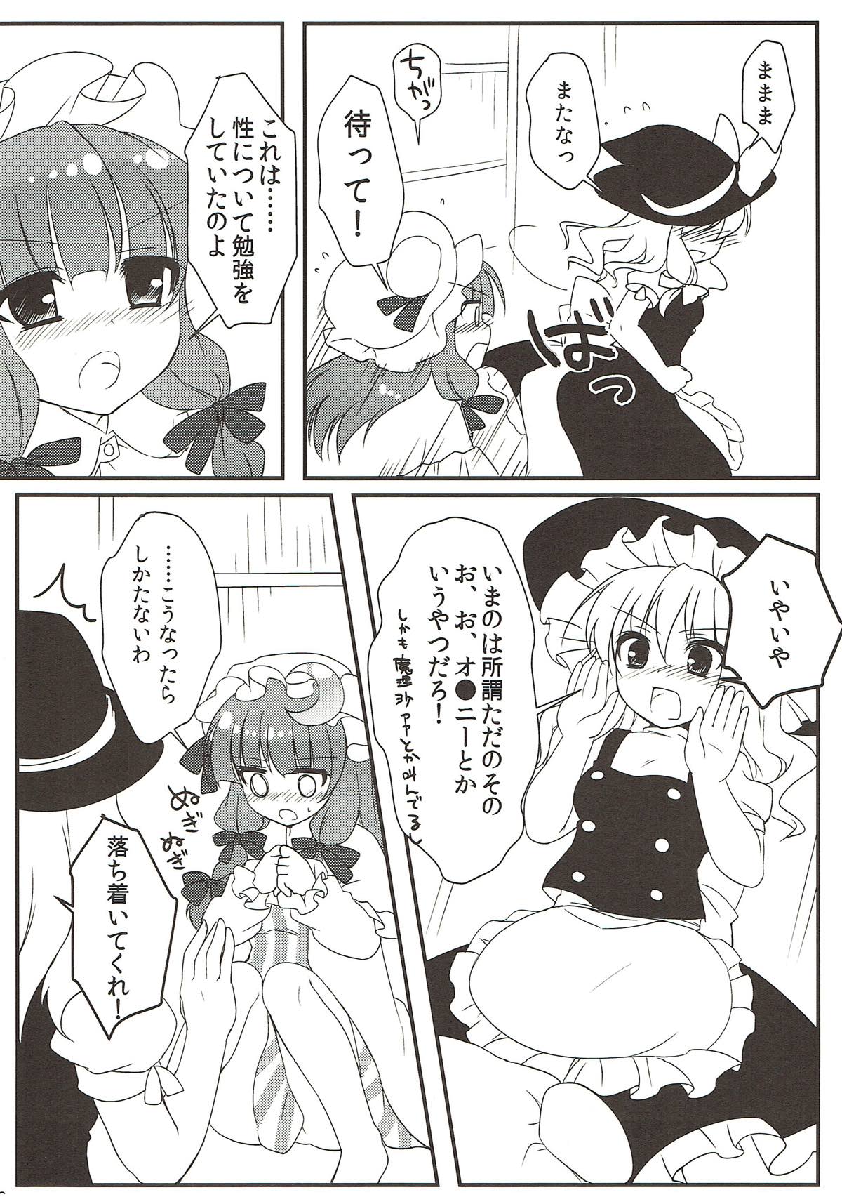 (例大祭10) [るび様を崇める会 (るび様)] まりにーへるぷ (東方Project)