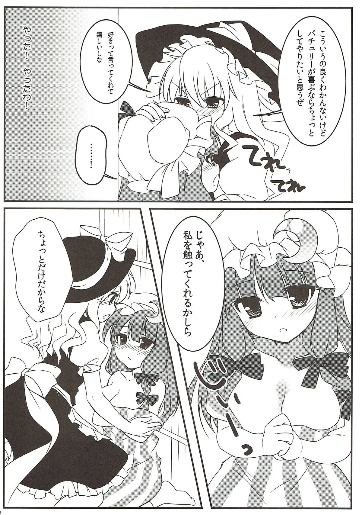 (例大祭10) [るび様を崇める会 (るび様)] まりにーへるぷ (東方Project)