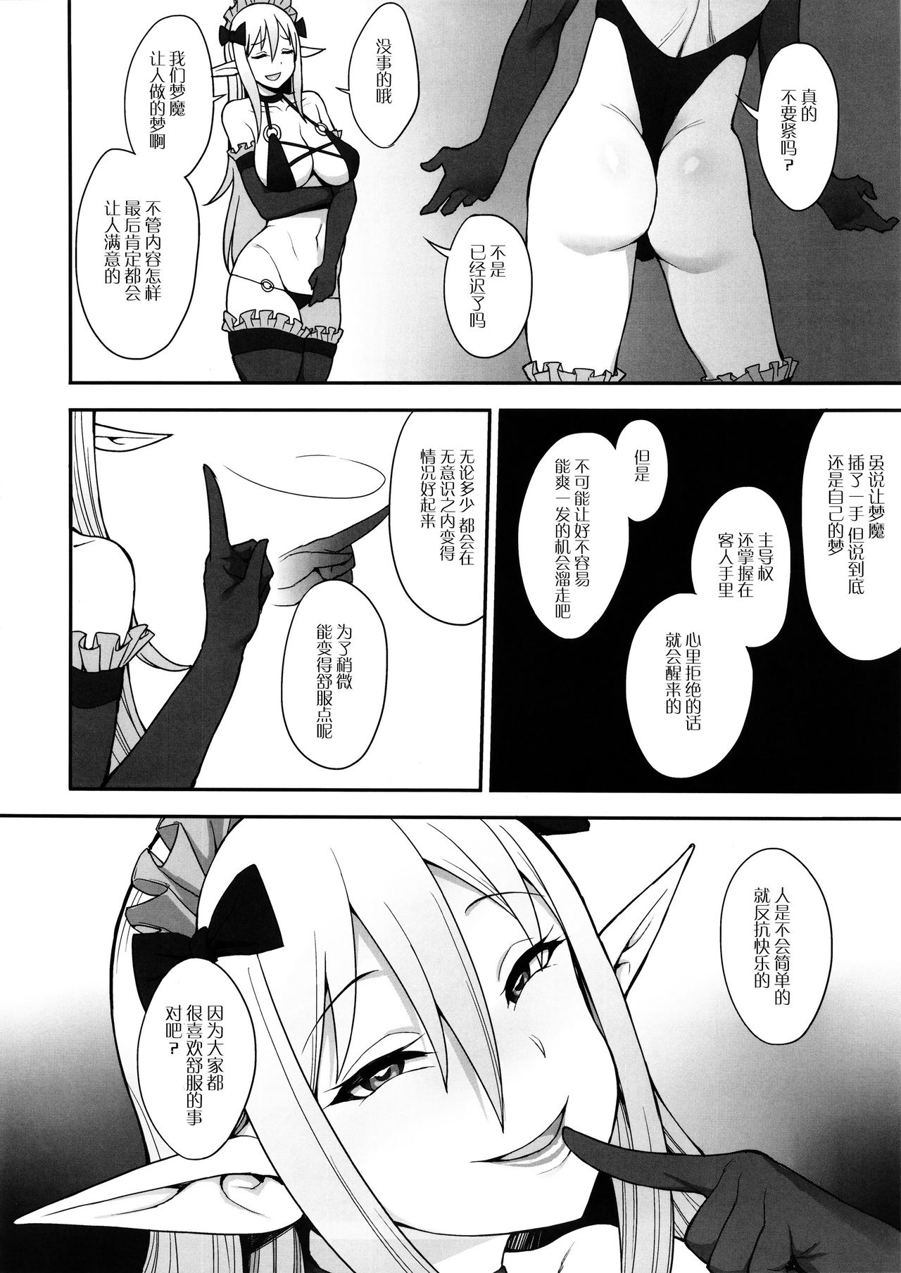 (C92) [妄想出口 (右脳)] 妄想だけならいちにんまえ (この素晴らしい世界に祝福を!) [中国翻訳]