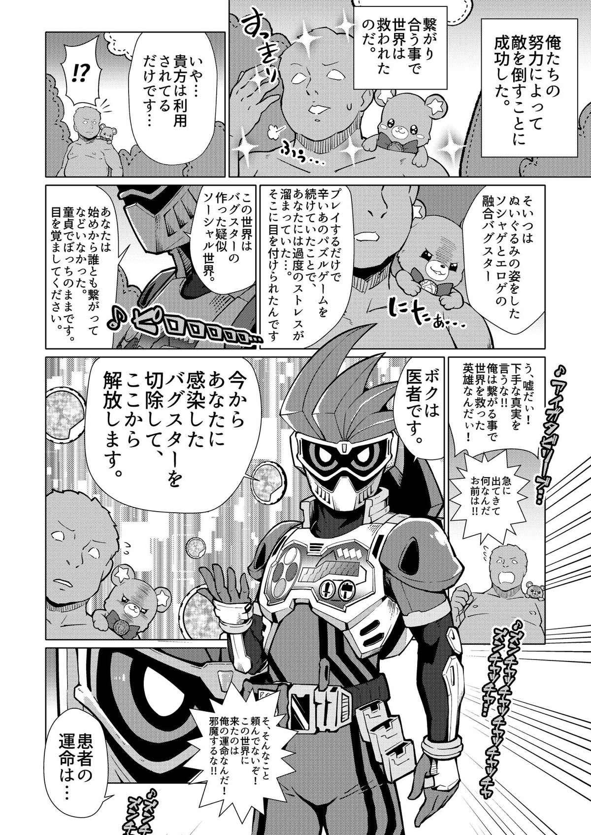 (C93) [真・南海大決戦 (TJ-type1)] 配信開始!!つながるぱ〇るん (魔法つかいプリキュア!)