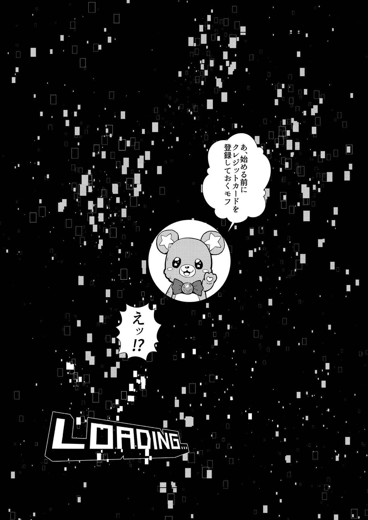 (C93) [真・南海大決戦 (TJ-type1)] 配信開始!!つながるぱ〇るん (魔法つかいプリキュア!)